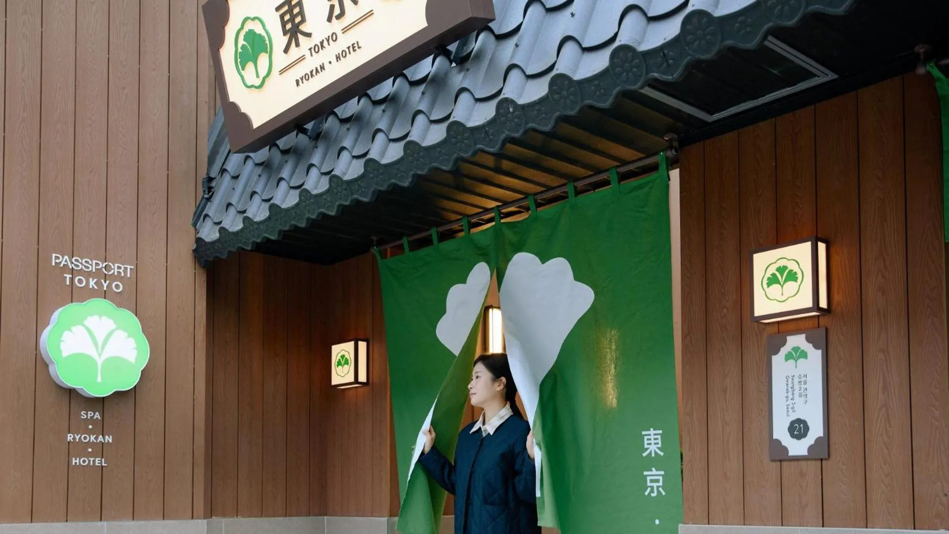 Facade/entrance in Stay Passport Tokyo Ryokan Seoul Sadang