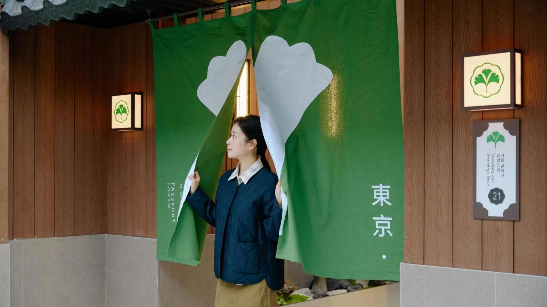 Facade/entrance in Stay Passport Tokyo Ryokan Seoul Sadang