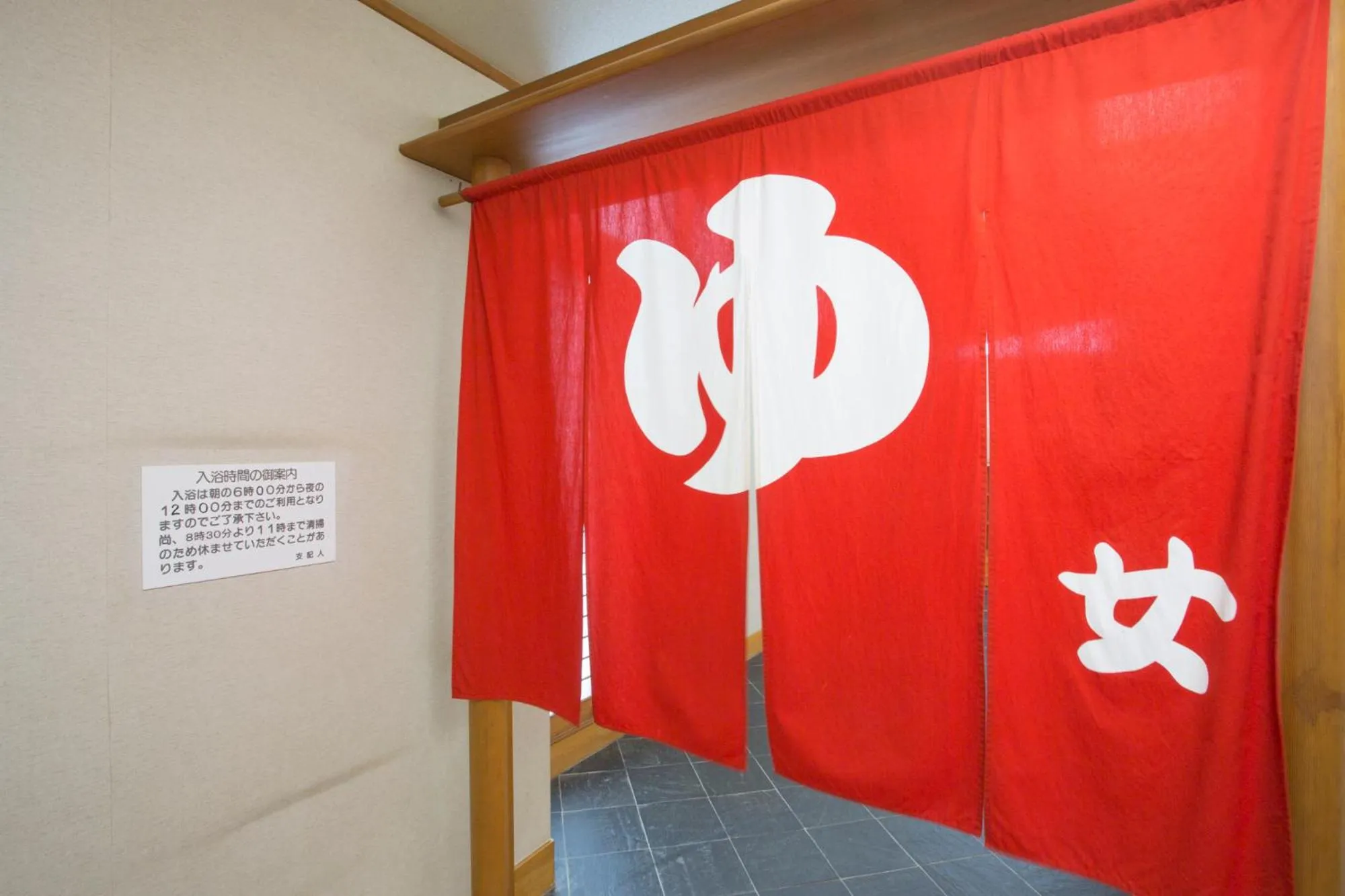 Public Bath in Ikoinomura Iwate