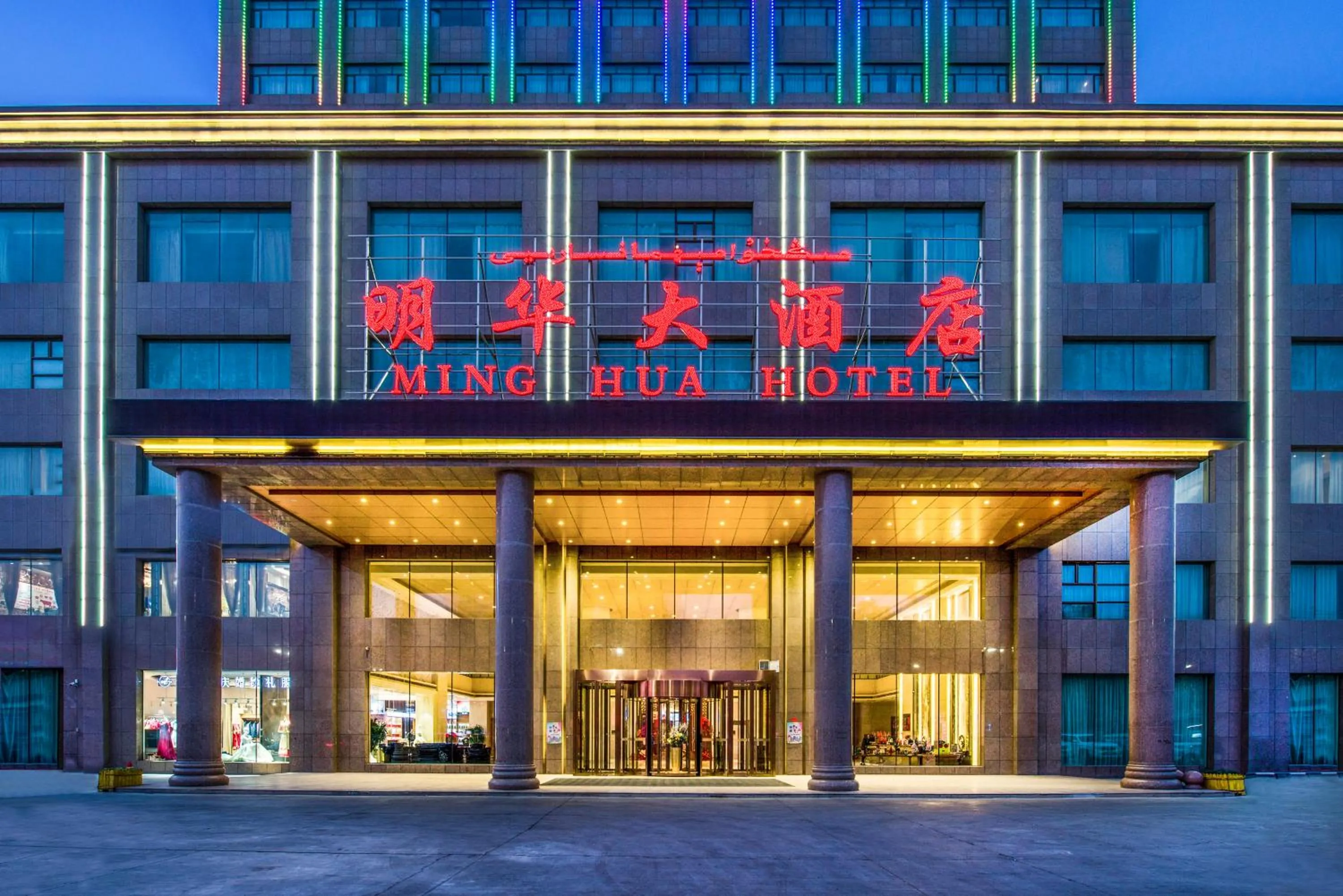 Minghua Hotel