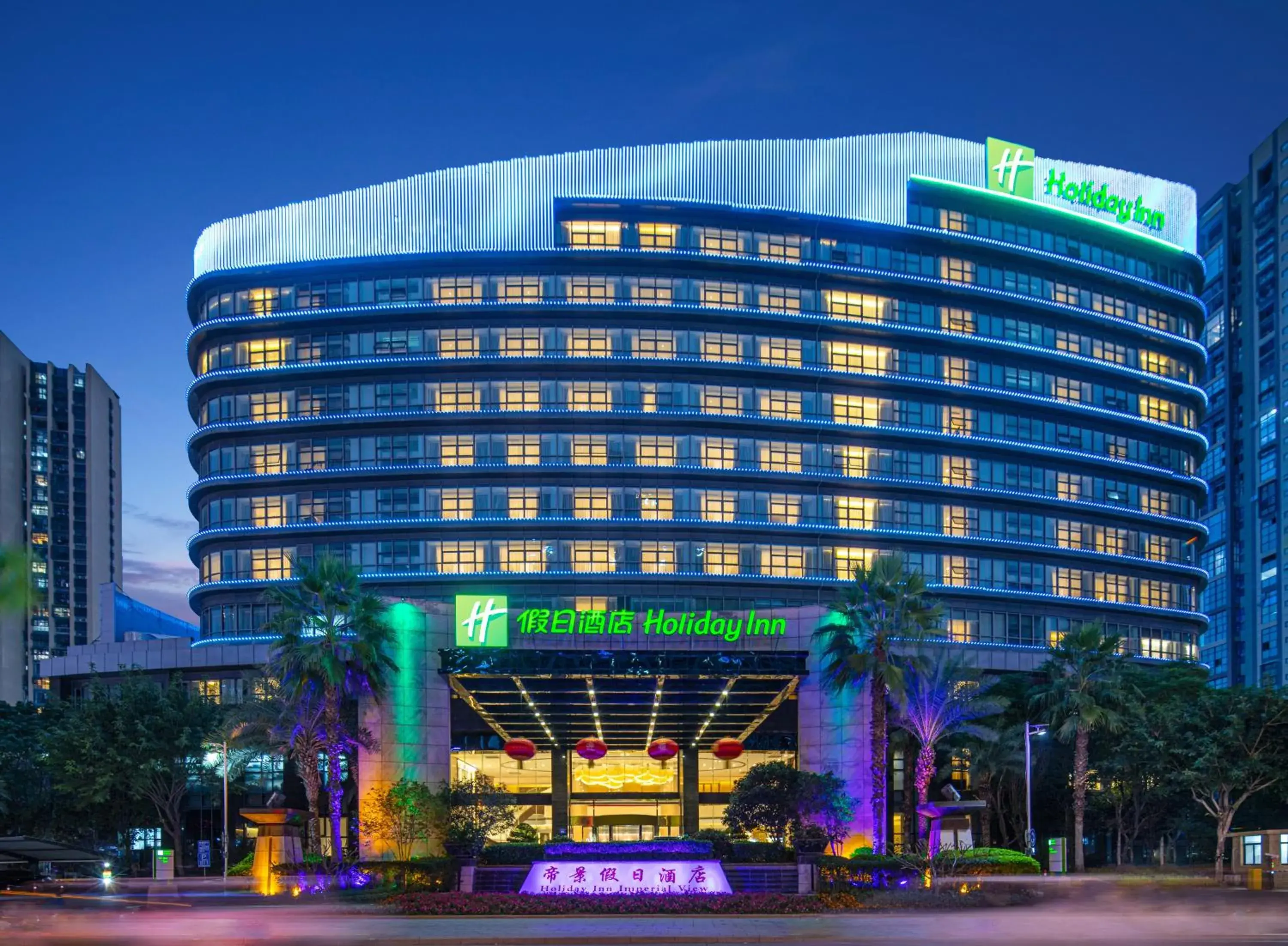Property building in Holiday Inn Ningde Dijing, an IHG Hotel Property building in Holiday Inn Ningde Dijing, an IHG Hotel