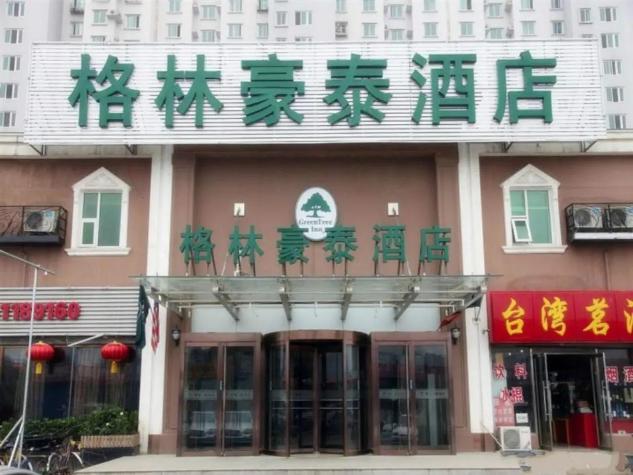 Property building in GreenTree Inn Beijing Yuegezhuang Business Hotel