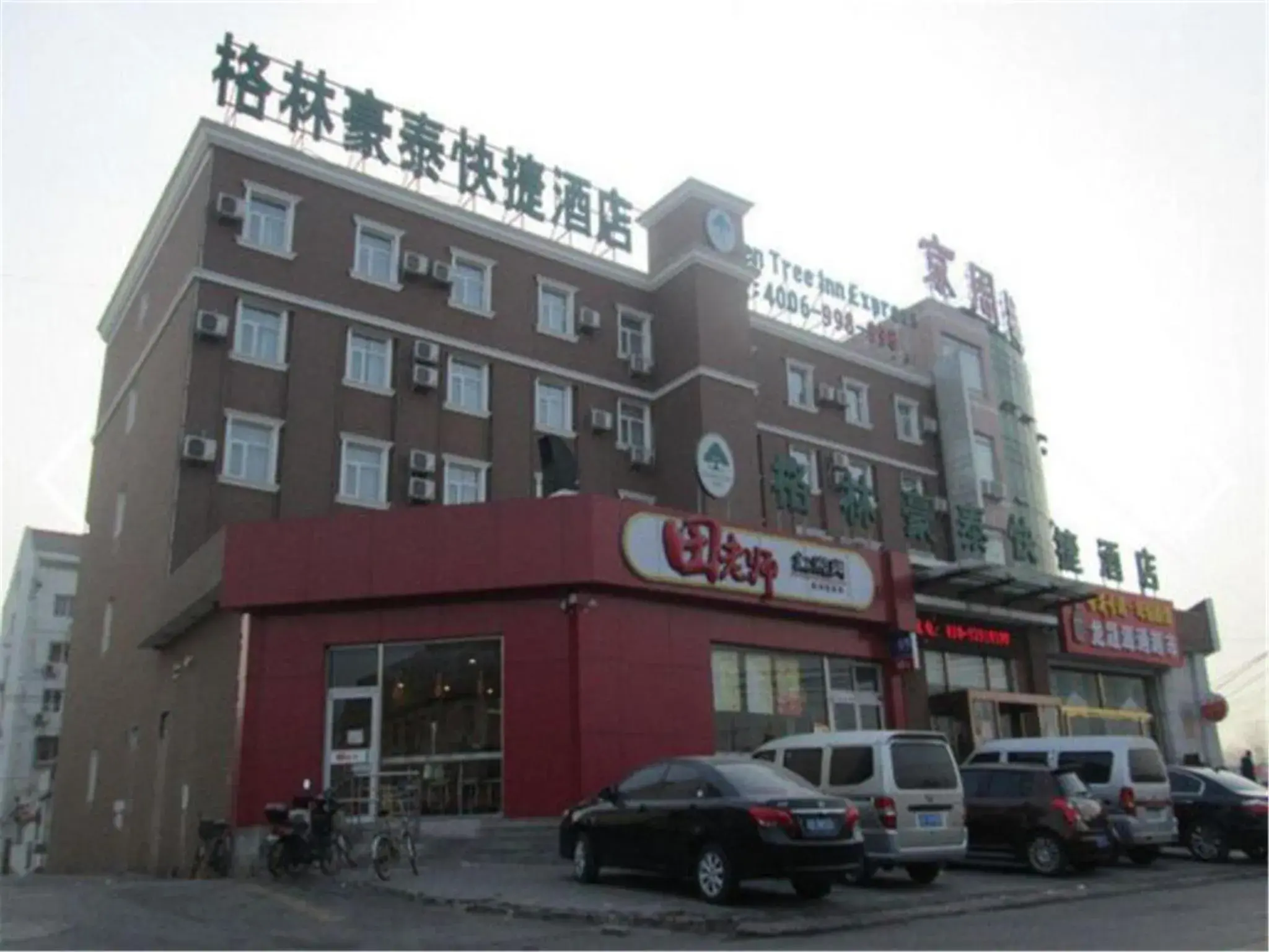 Facade/entrance in GreenTree Inn Beijing Fangshan Liangxiang Suzhuang Express Hotel Facade/entrance in GreenTree Inn Beijing Fangshan Liangxiang Suzhuang Express Hotel
