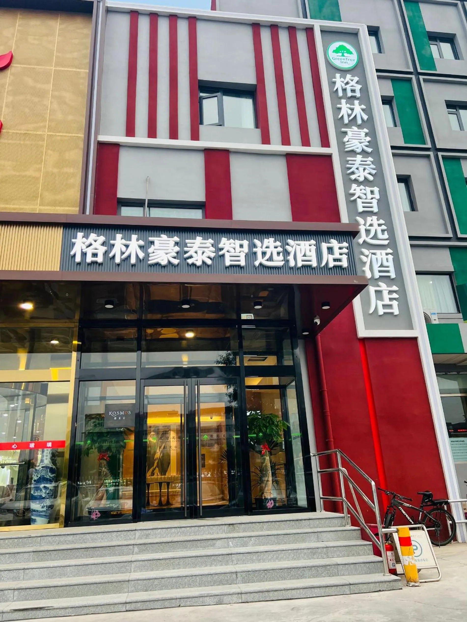 GreenTree Inn Beijing Shunyi South Shiyuan Street Express Hotel