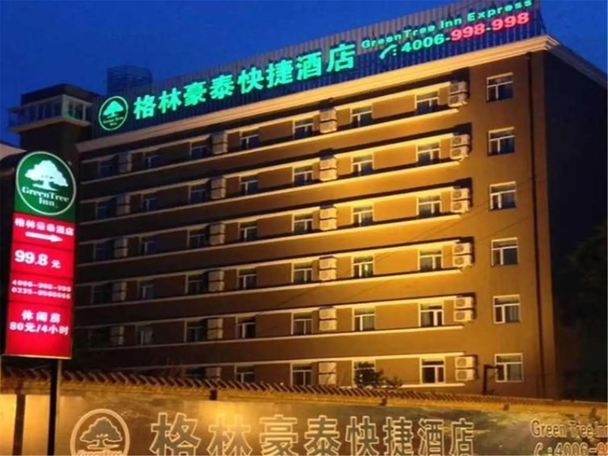 GreenTree Inn Hebei Qinhuangdao Olympic Center Express Hotel GreenTree Inn Hebei Qinhuangdao Olympic Center Express Hotel