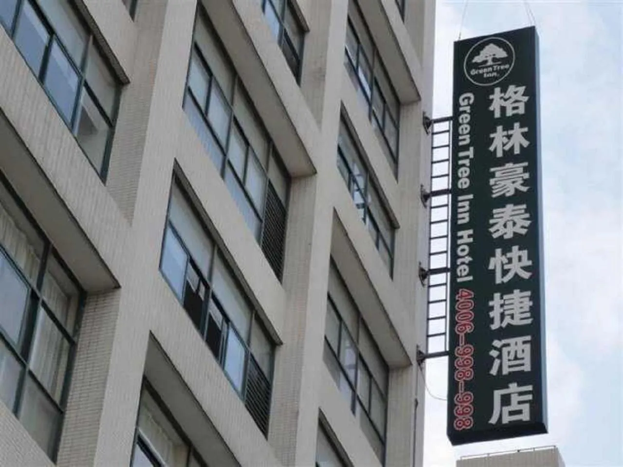 Property building in GreenTree Inn Changzhou Xinbei District Taihu Road Wanda Plaza Dinosaur Park Express Hotel