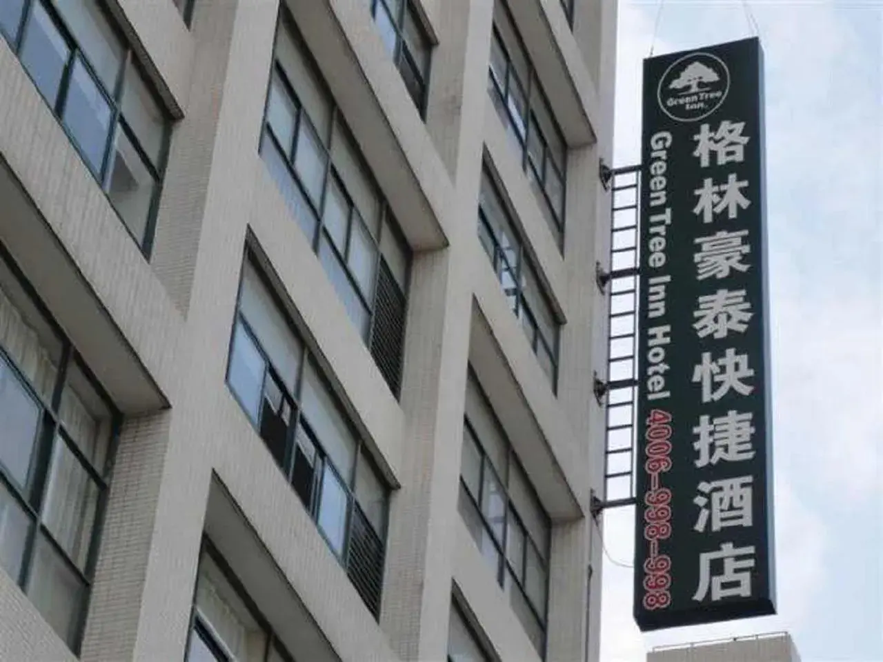 Property building in GreenTree Inn Changzhou Xinbei District Taihu Road Wanda Plaza Dinosaur Park Express Hotel Property building in GreenTree Inn Changzhou Xinbei District Taihu Road Wanda Plaza Dinosaur Park Express Hotel