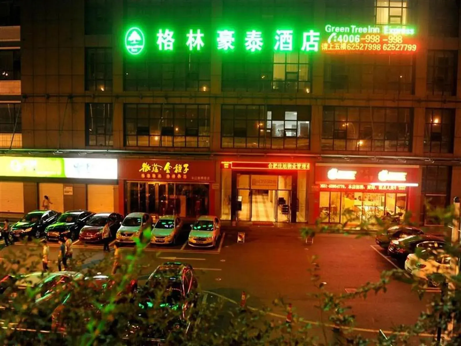 Facade/entrance in GreenTree Inn Anhui HeFei West Changjiang Road Fengle Building Express Hotel Facade/entrance in GreenTree Inn Anhui HeFei West Changjiang Road Fengle Building Express Hotel