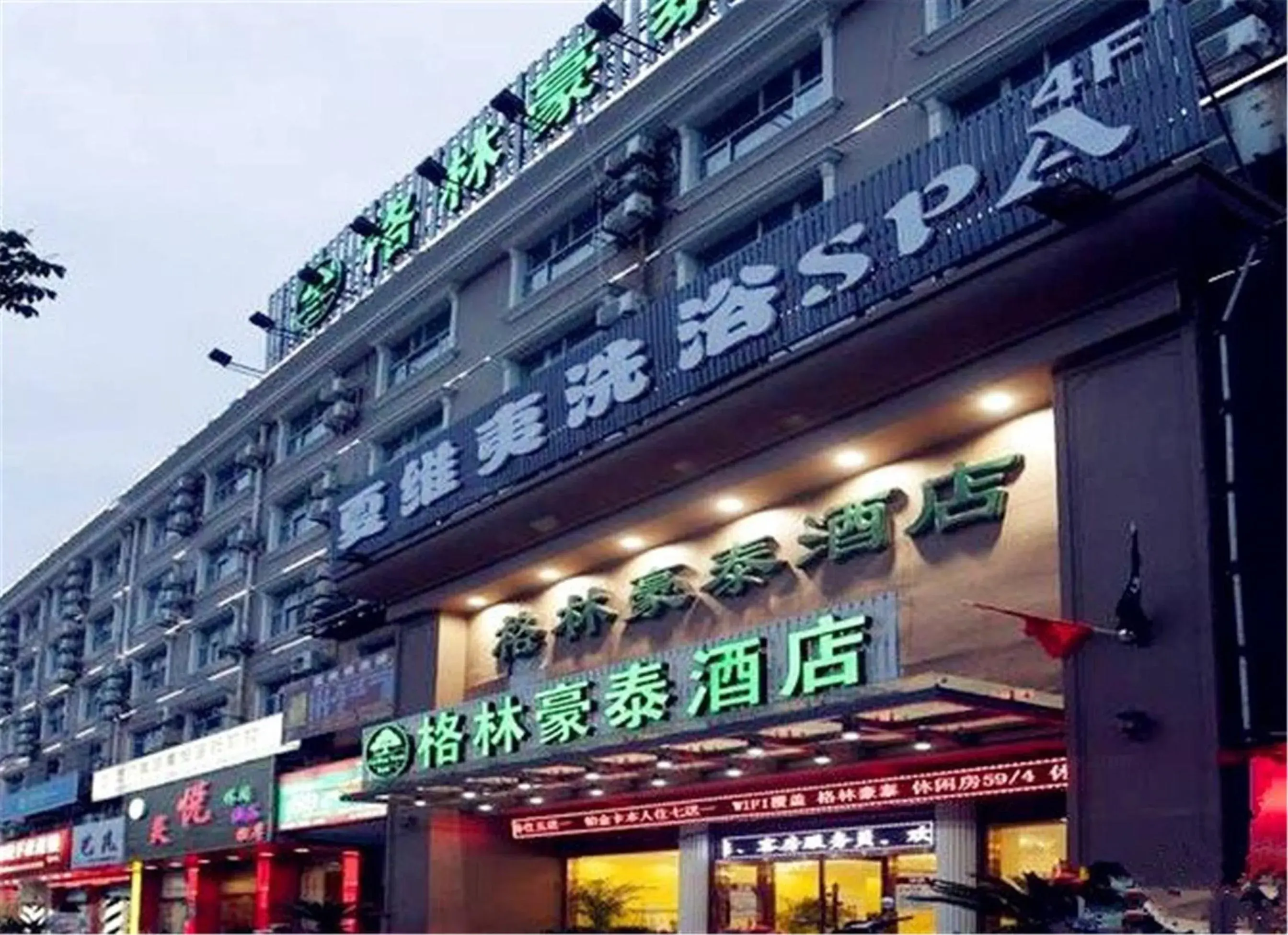 Property building in GreenTree Inn ShangHai SongJiang SongDong Business Hotel Property building in GreenTree Inn ShangHai SongJiang SongDong Business Hotel
