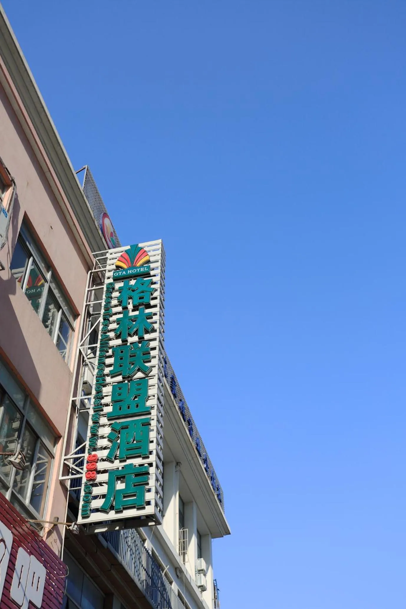 GreenTree Alliance JiangSu SuZhou Industrial Park LianFeng Plaza Hotel