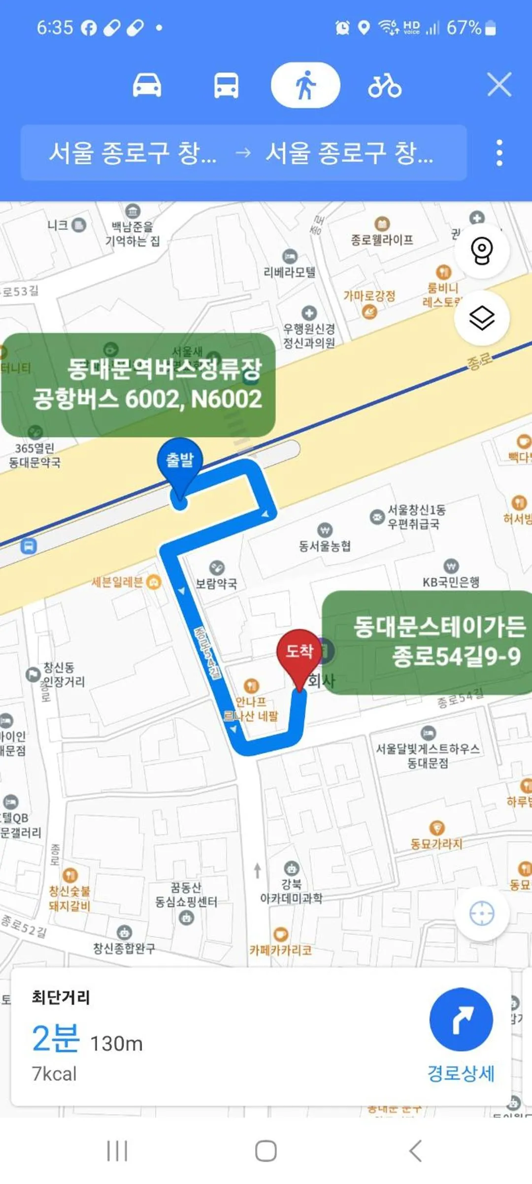 Dongdaemun Stay Garden