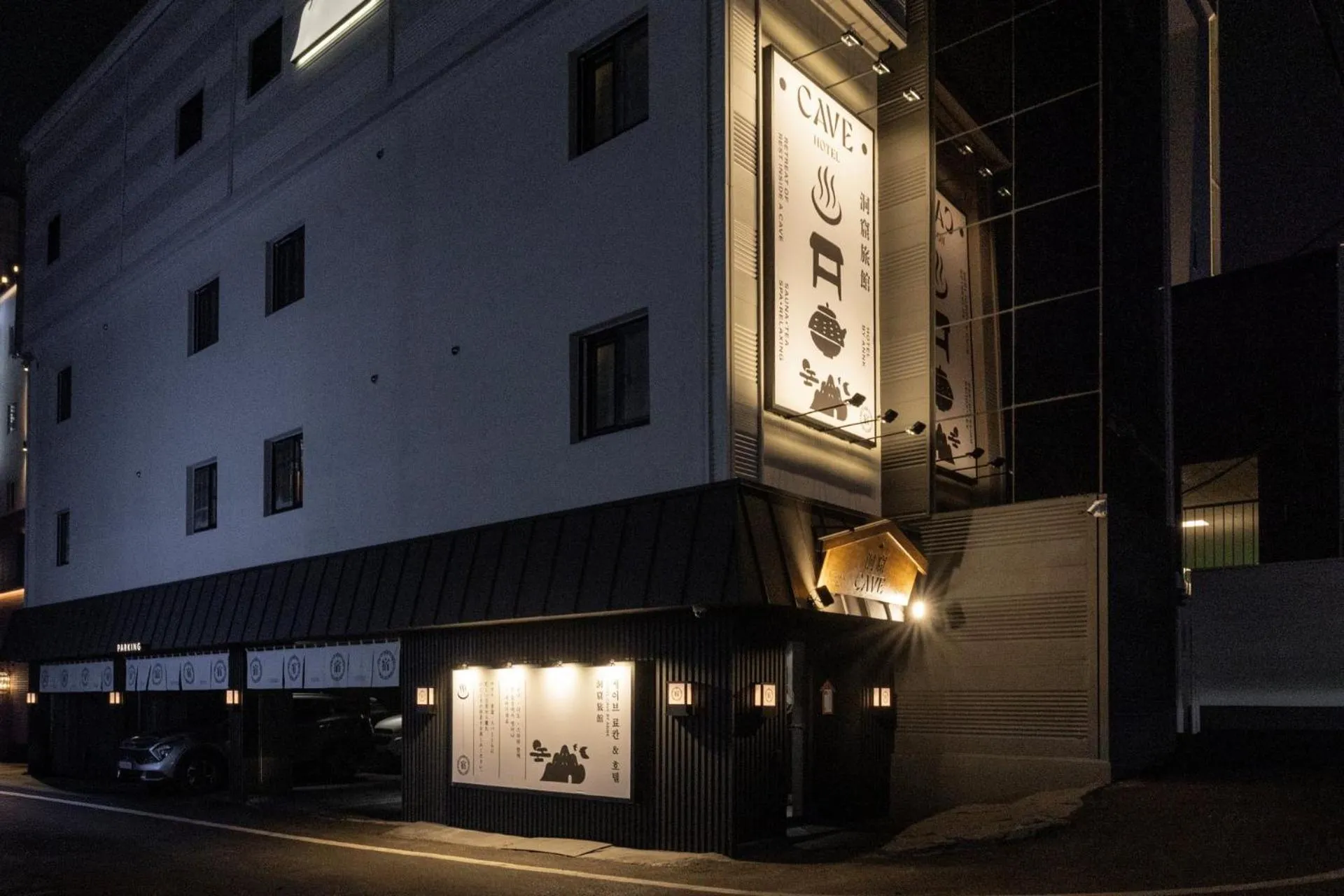 Cave Ryokan Hotel by Anook Cheonan Terminal
