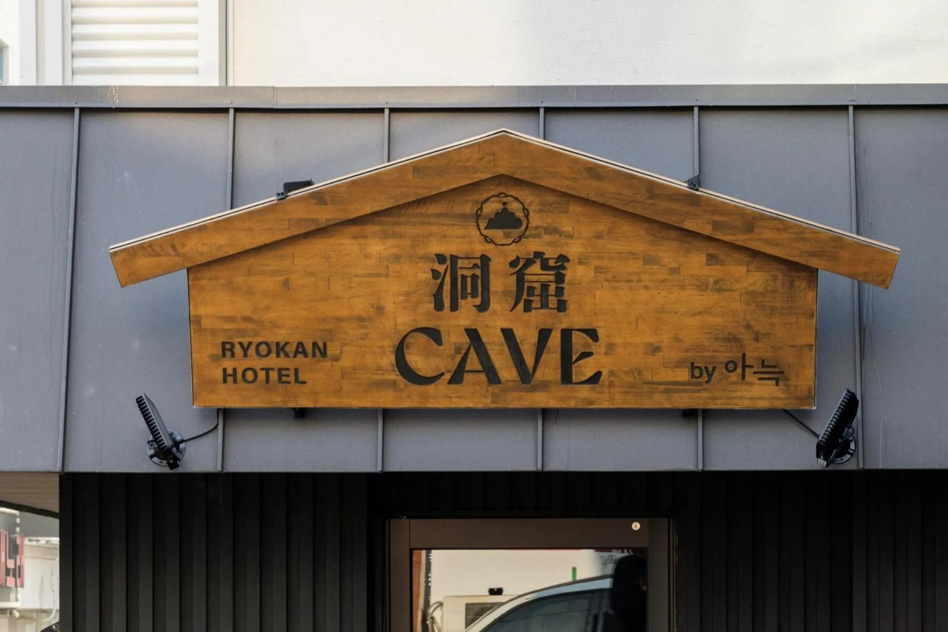 Property building in Cave Ryokan Hotel by Anook Cheonan Terminal