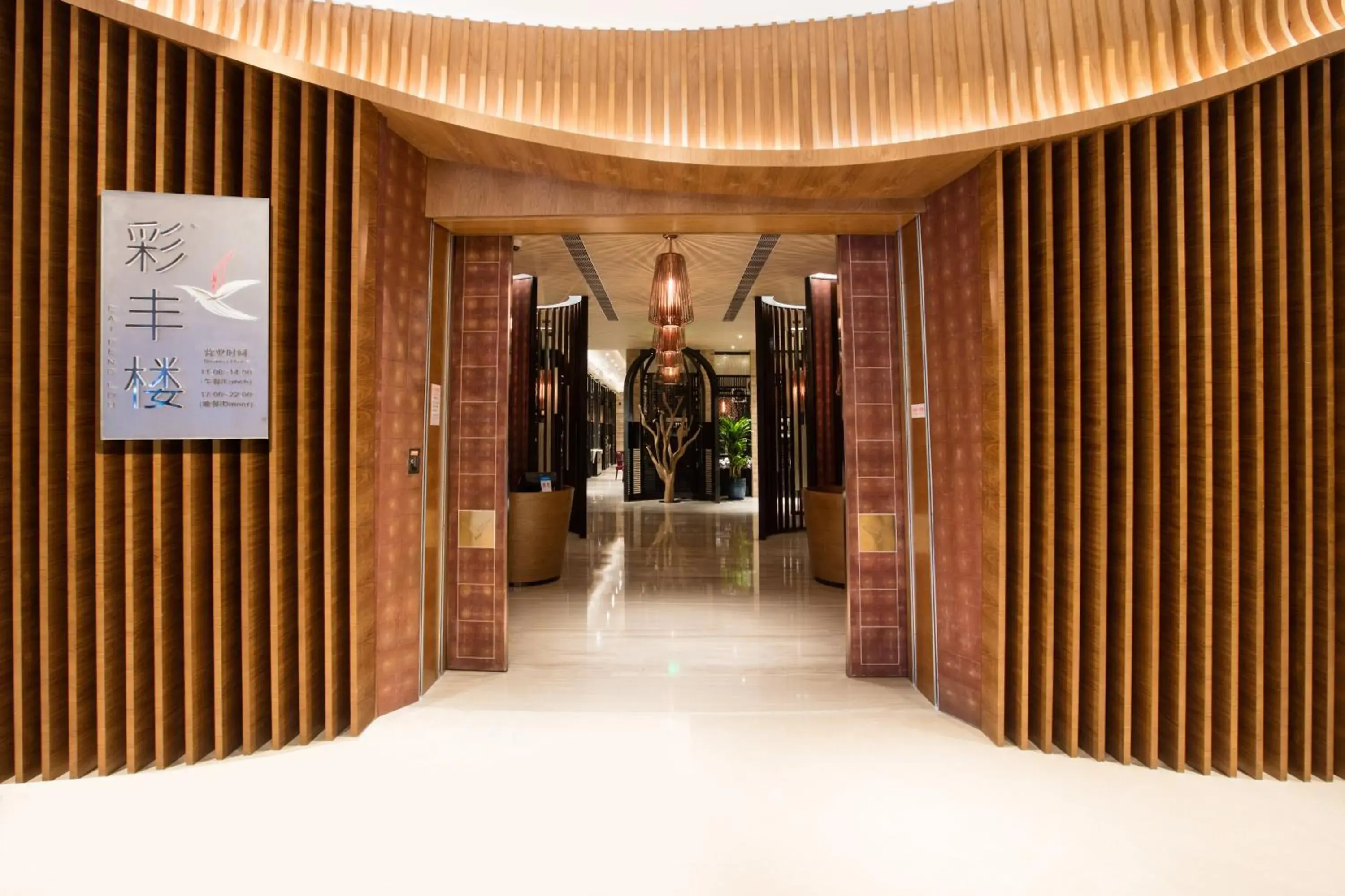 Restaurant/places to eat in Crowne Plaza Fuzhou Riverside by IHG Restaurant/places to eat in Crowne Plaza Fuzhou Riverside by IHG