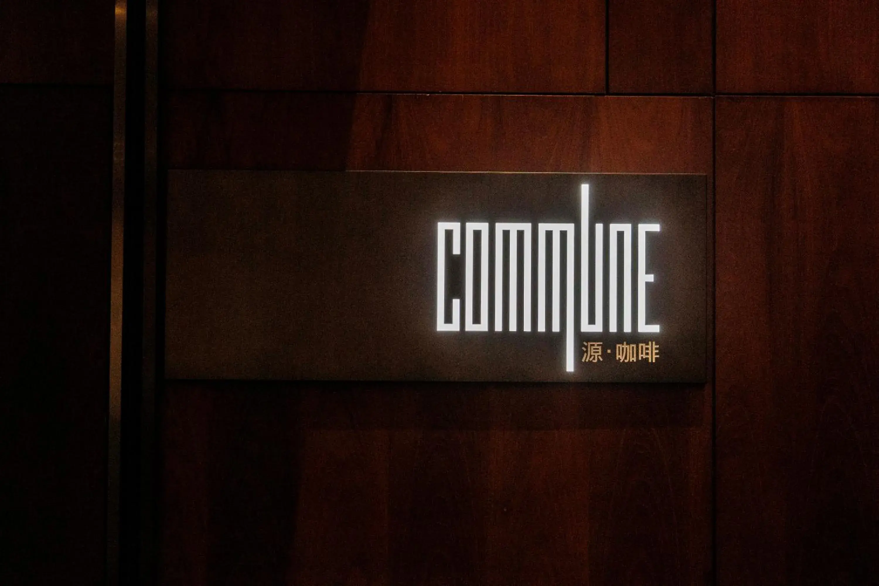 Restaurant/places to eat in InterContinental Haikou Seaview by IHG Restaurant/places to eat in InterContinental Haikou Seaview by IHG