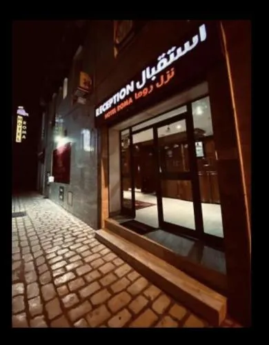 Hôtel Roma