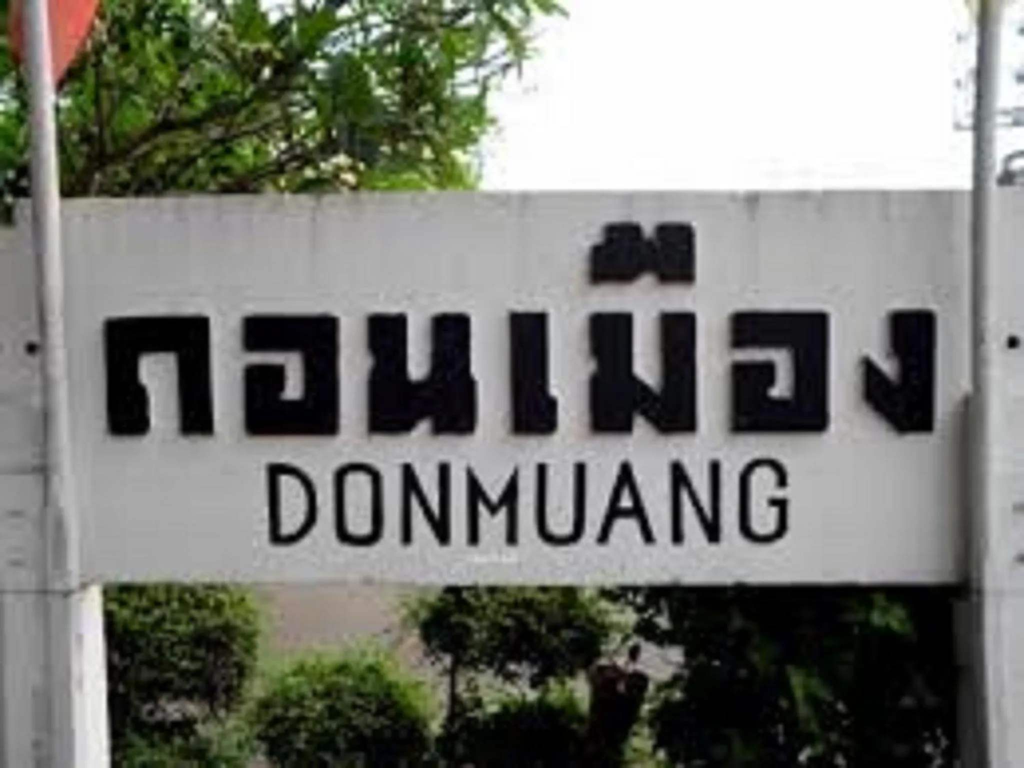 Nearby landmark in Asia Don Mueang Bangkok Condominium