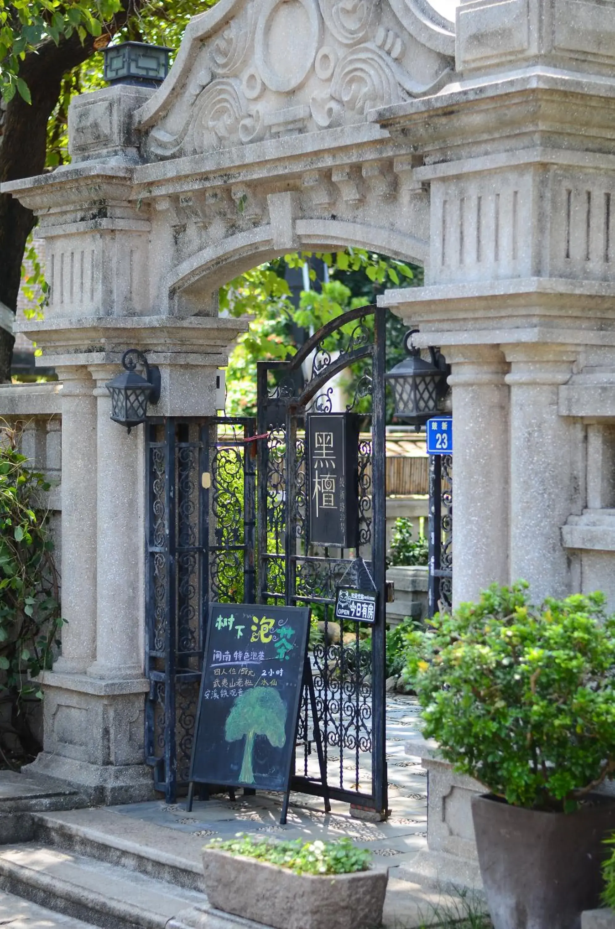 Garden view in Xiamen Gulangyu Heitan Hotel Garden view in Xiamen Gulangyu Heitan Hotel