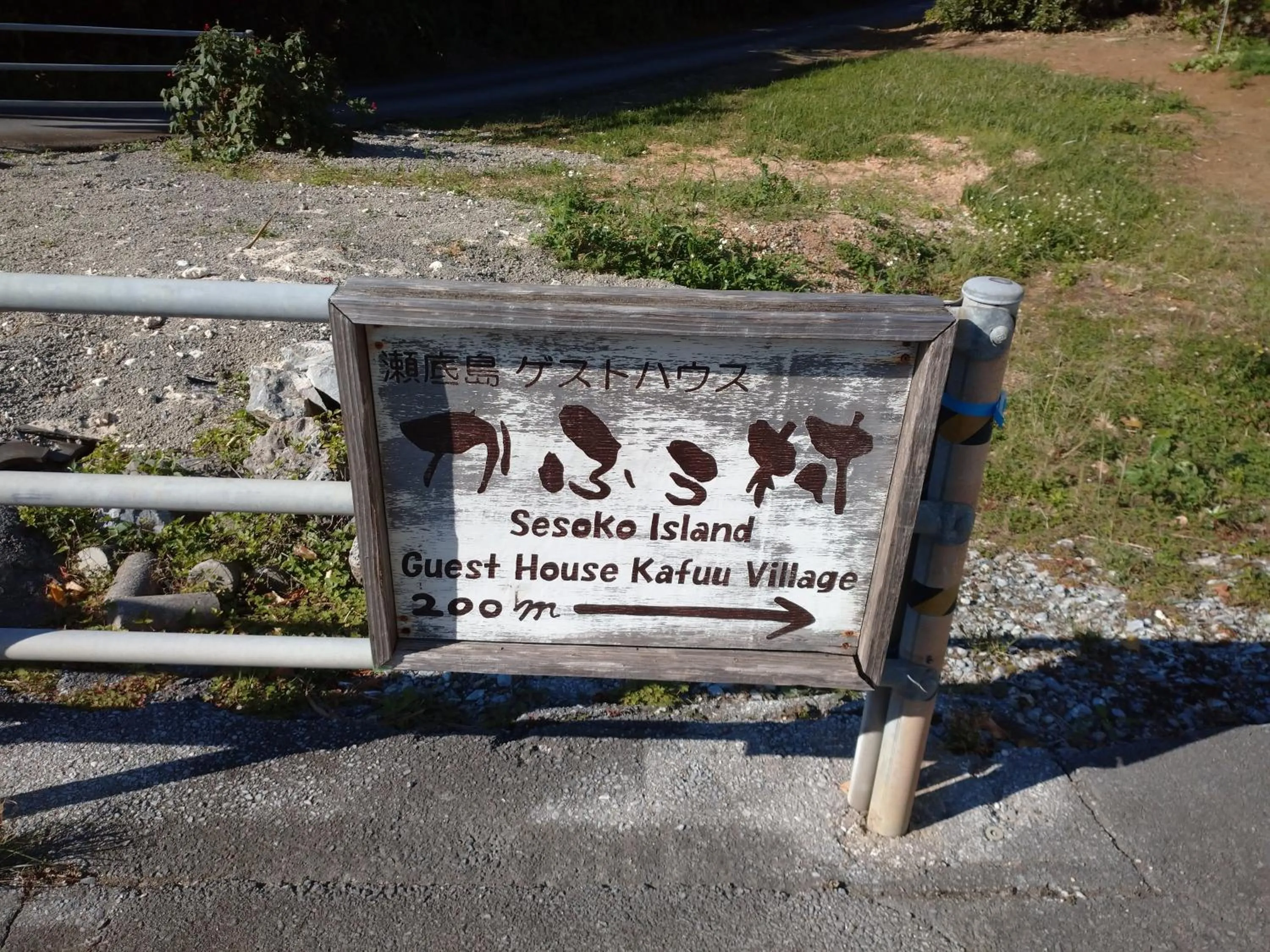 Property logo or sign in Sesoko Island Guest House Kafuu Village