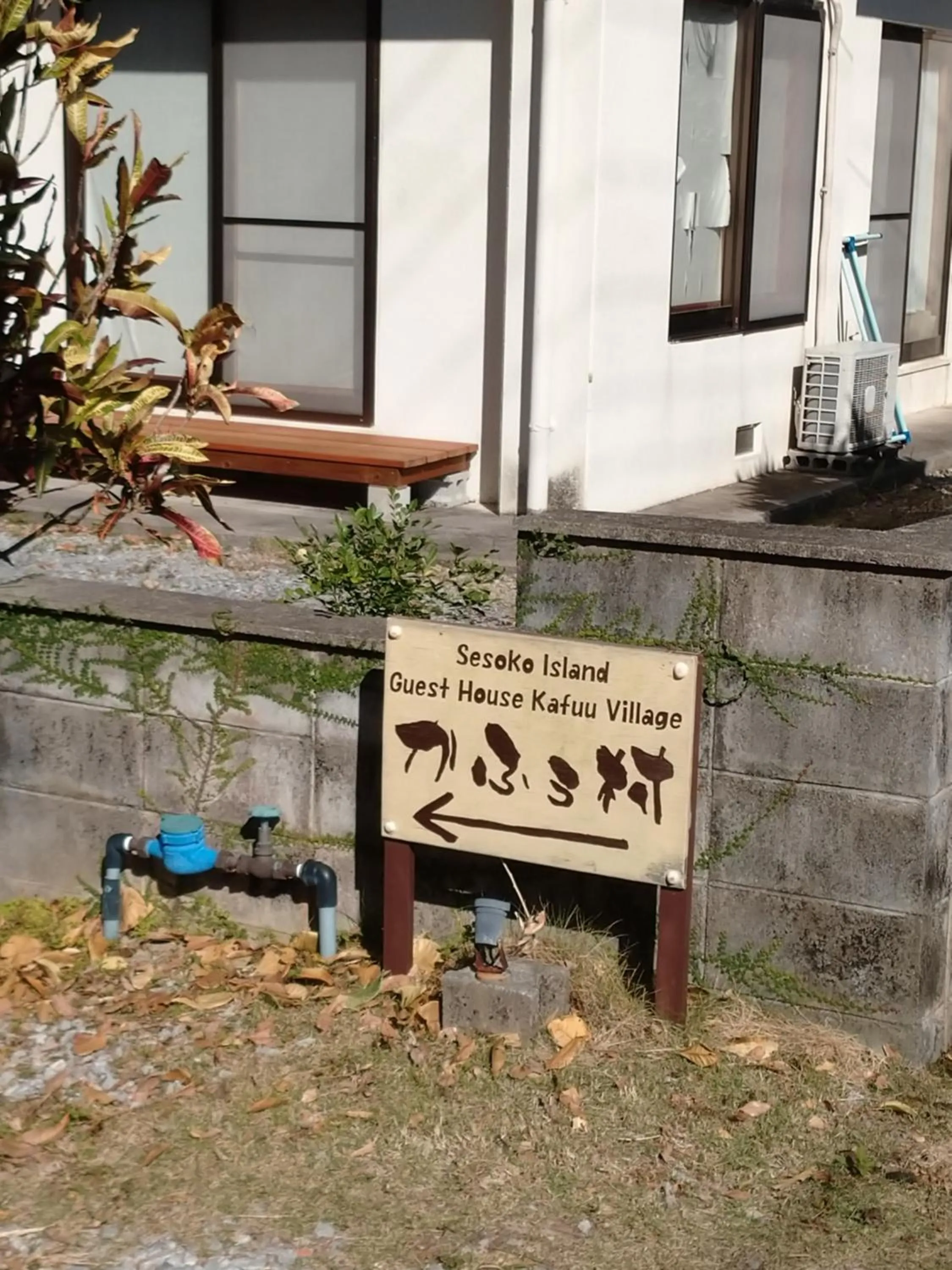 Property logo or sign in Sesoko Island Guest House Kafuu Village