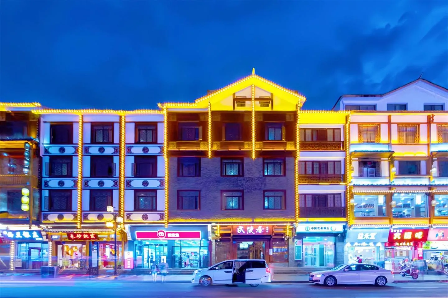 Zhangjiajie Wulingju Hotel
