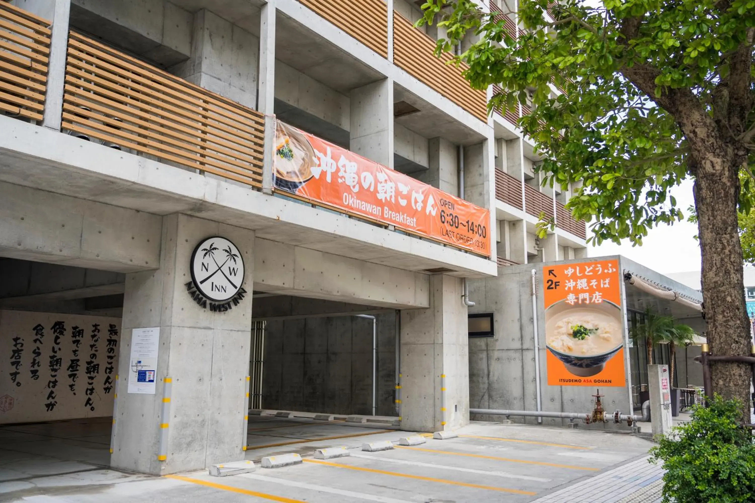 Property building in NAHA-WEST INN Property building in NAHA-WEST INN