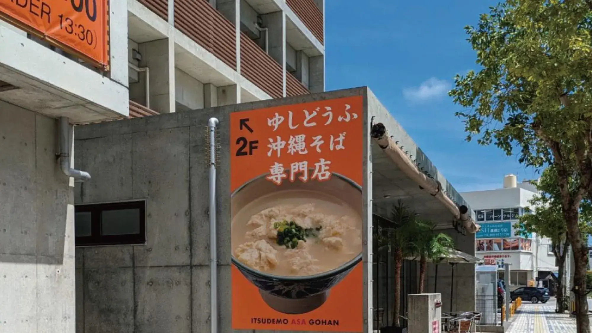 Property building in NAHA-WEST INN Property building in NAHA-WEST INN