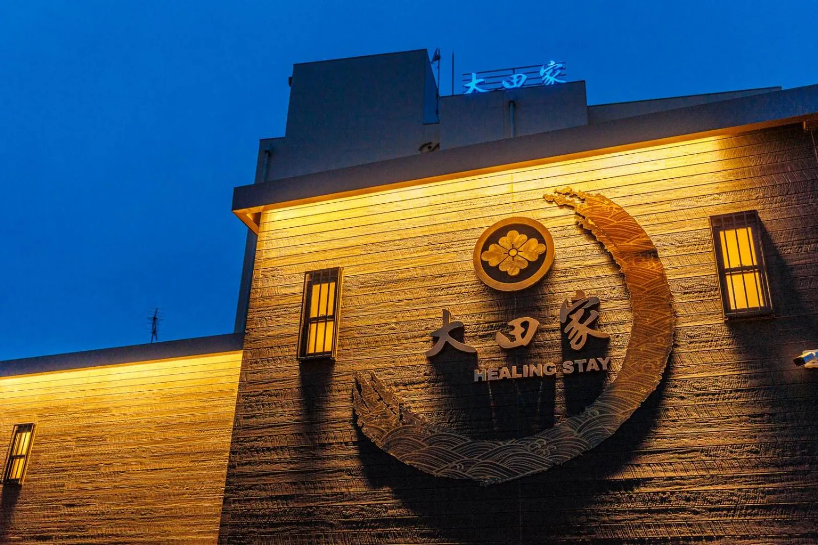 Property building in Ise-Shima Ohtaya Healing Stay