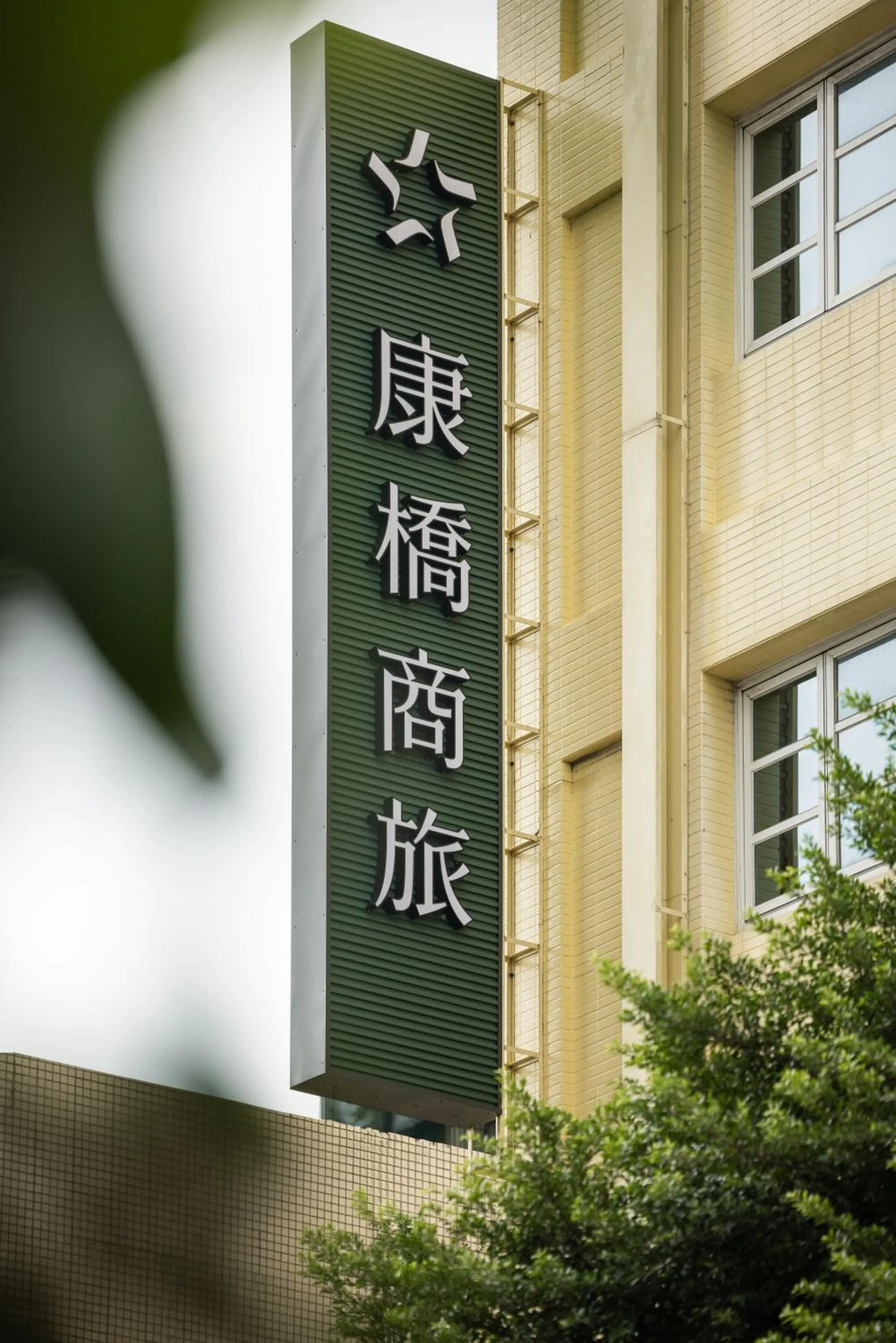 Property building in Kindness Hotel - Jue Ming