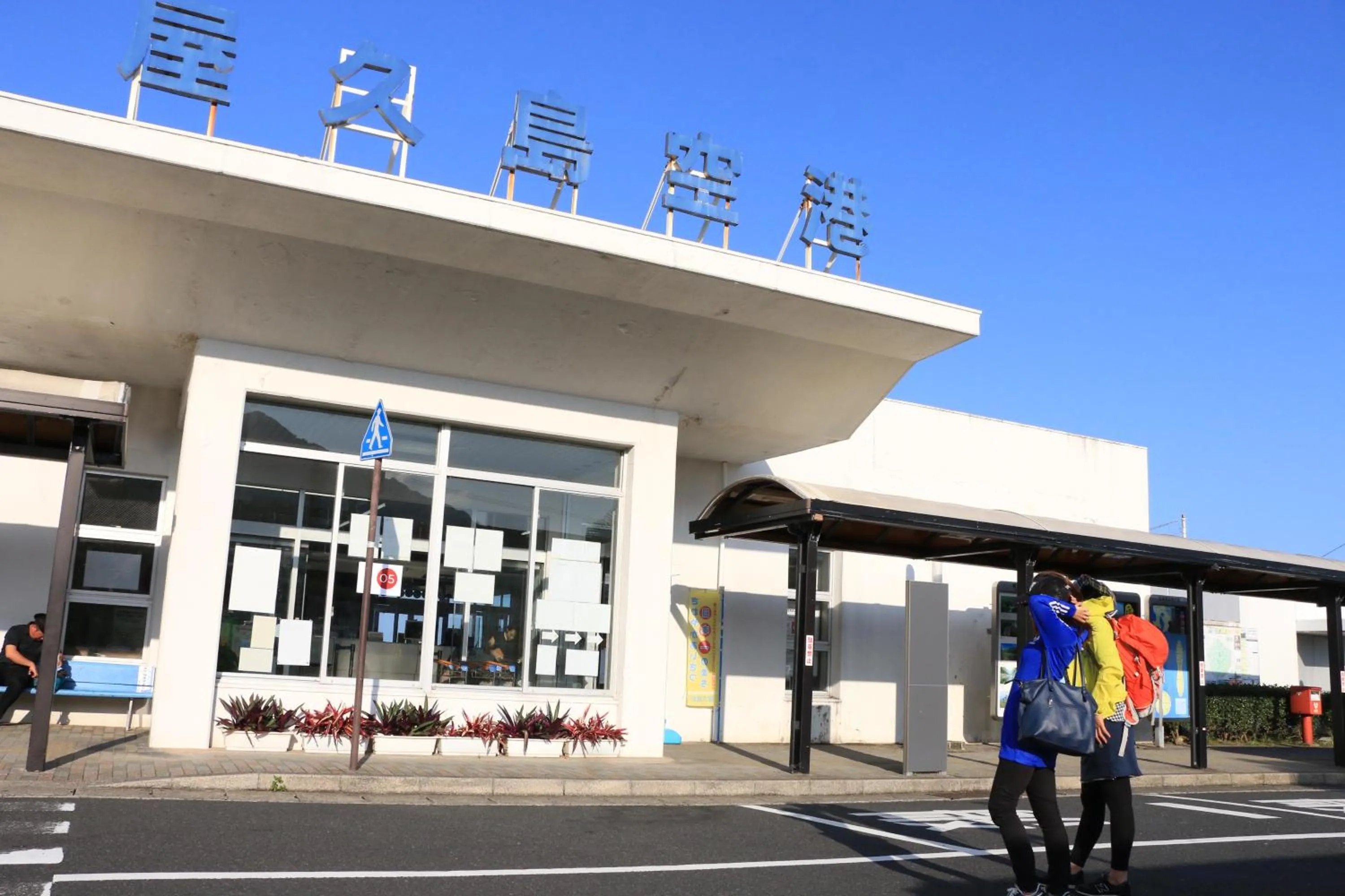 Other in Miyanouraso