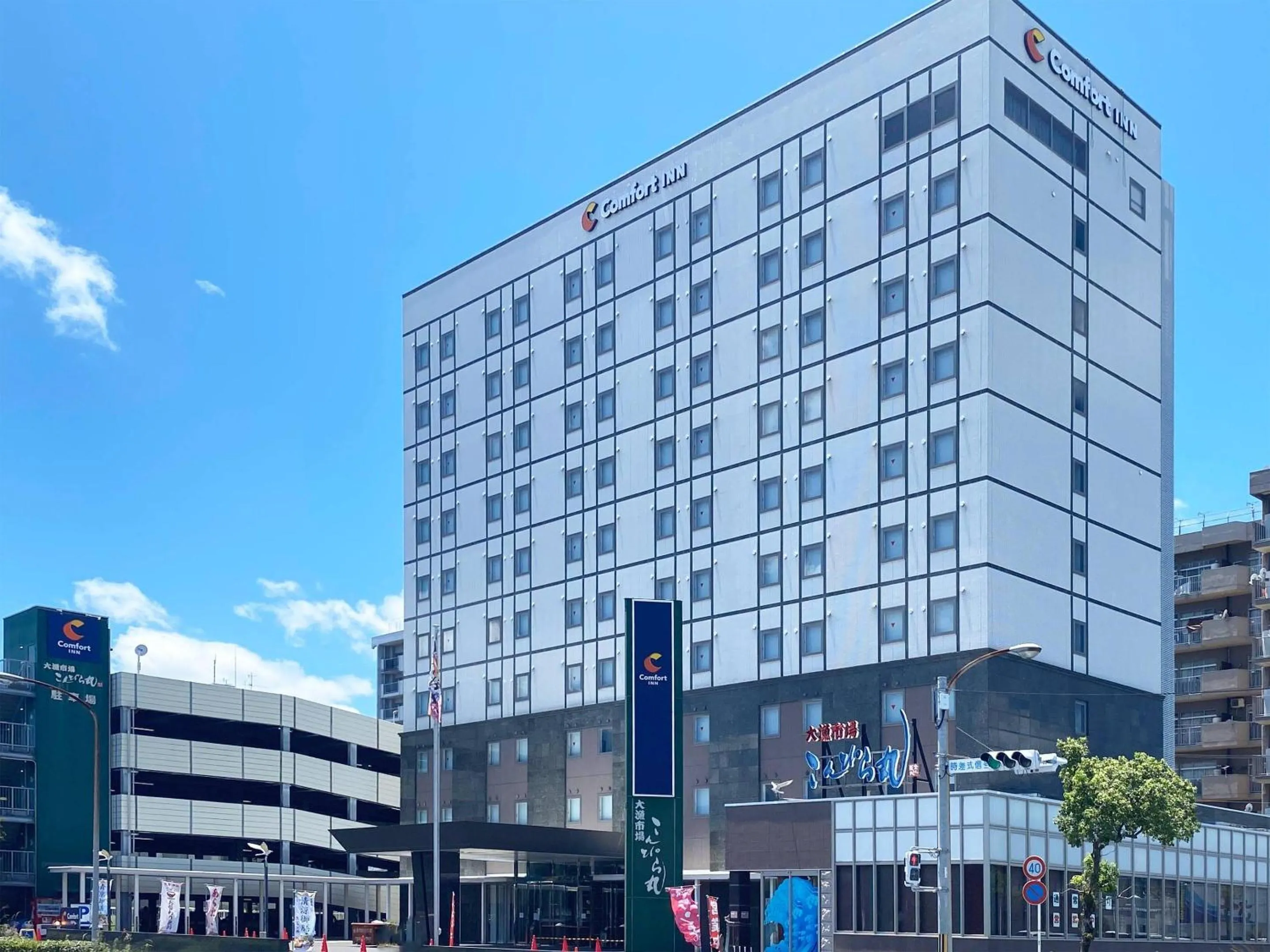 Property building in Comfort Inn Kagoshima Taniyama