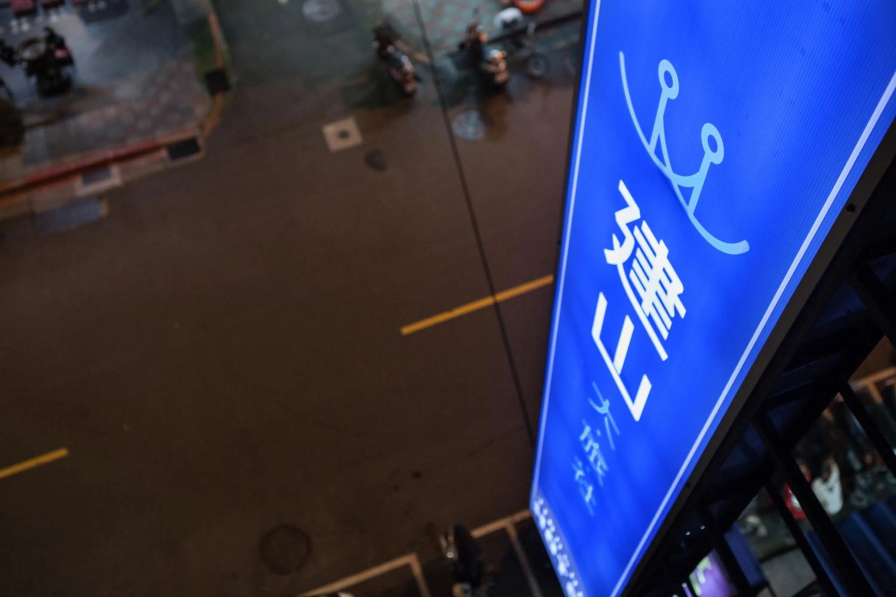 Property logo or sign in Jian Shan Hotel