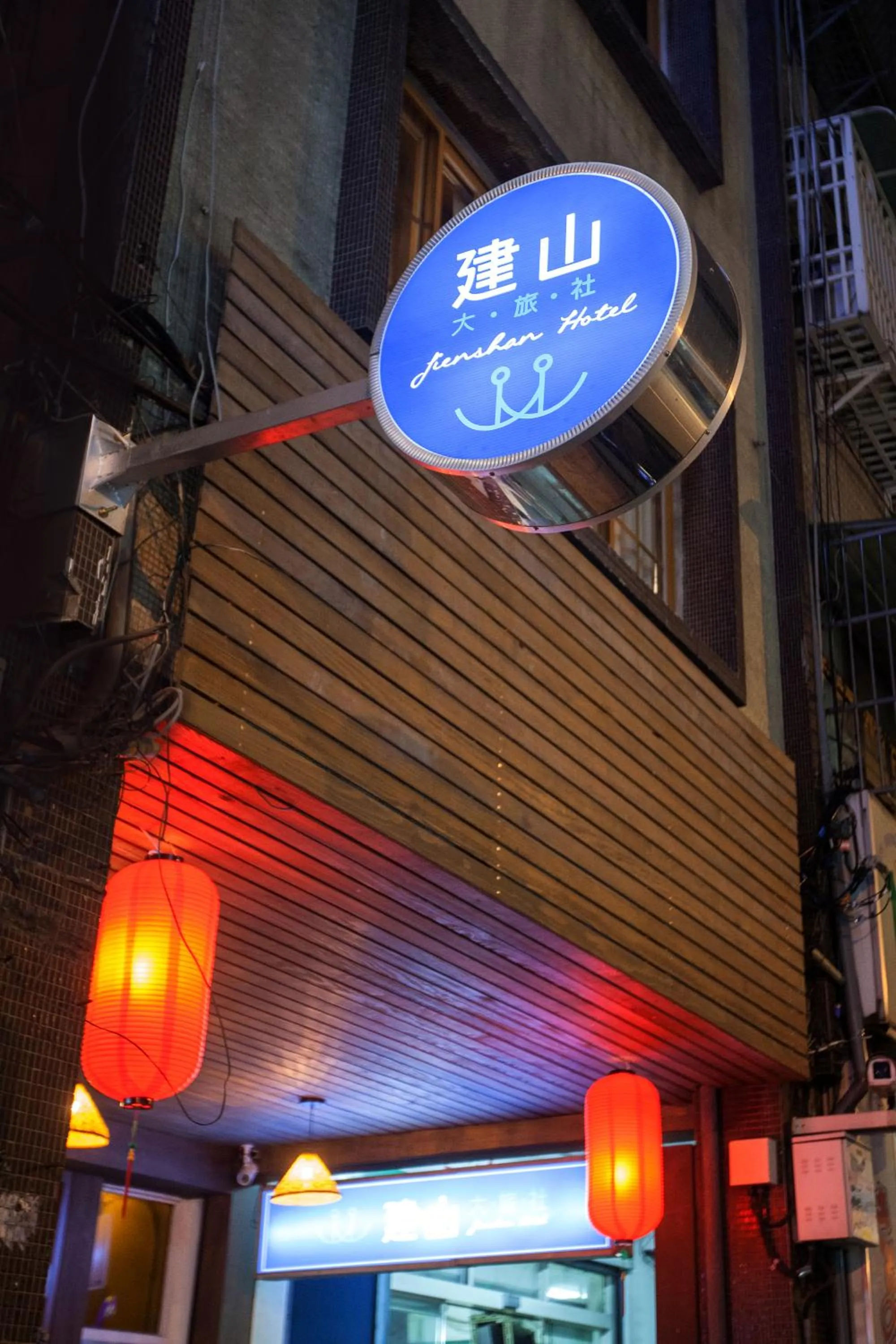 Property logo or sign in Jian Shan Hotel