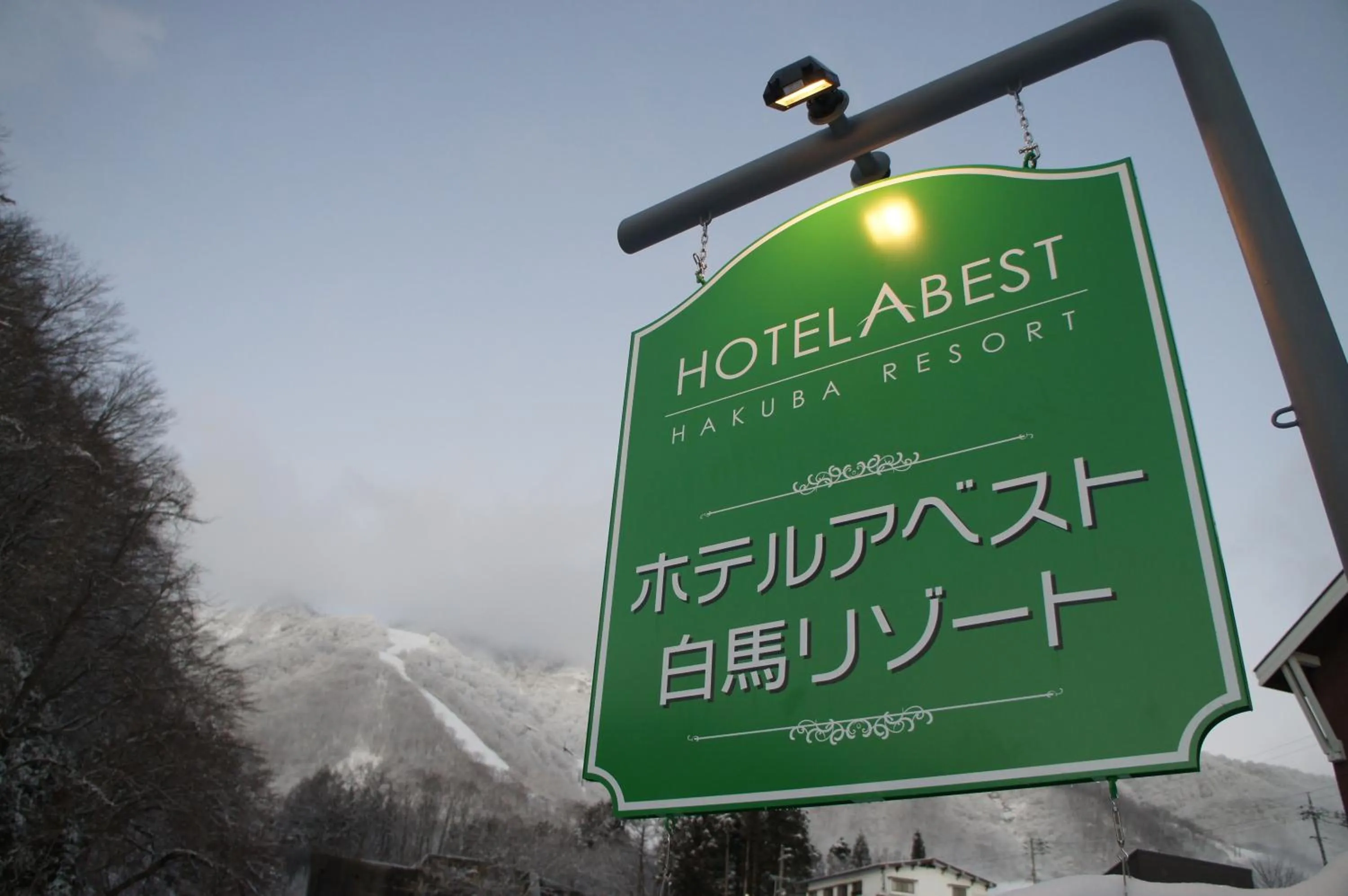 Property building in Hotel Abest Hakuba Resort