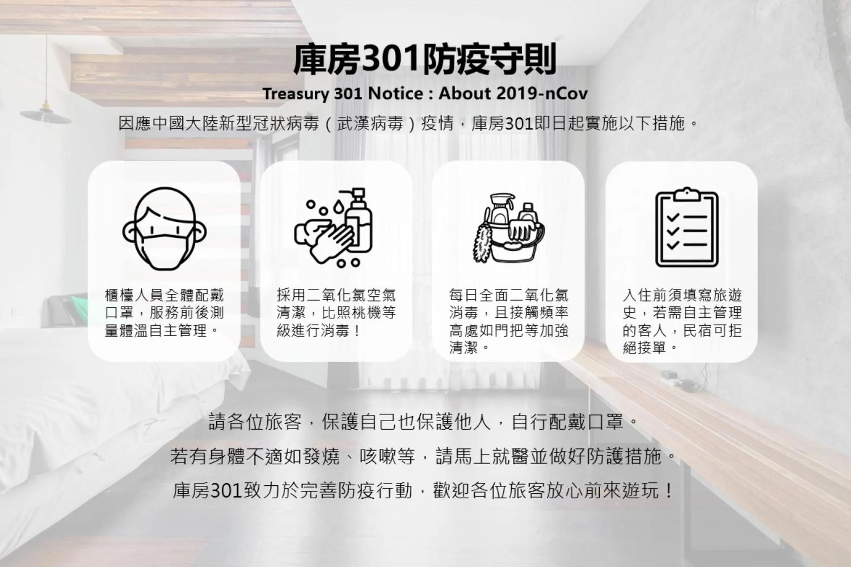 Other in Treasury Hotel 301