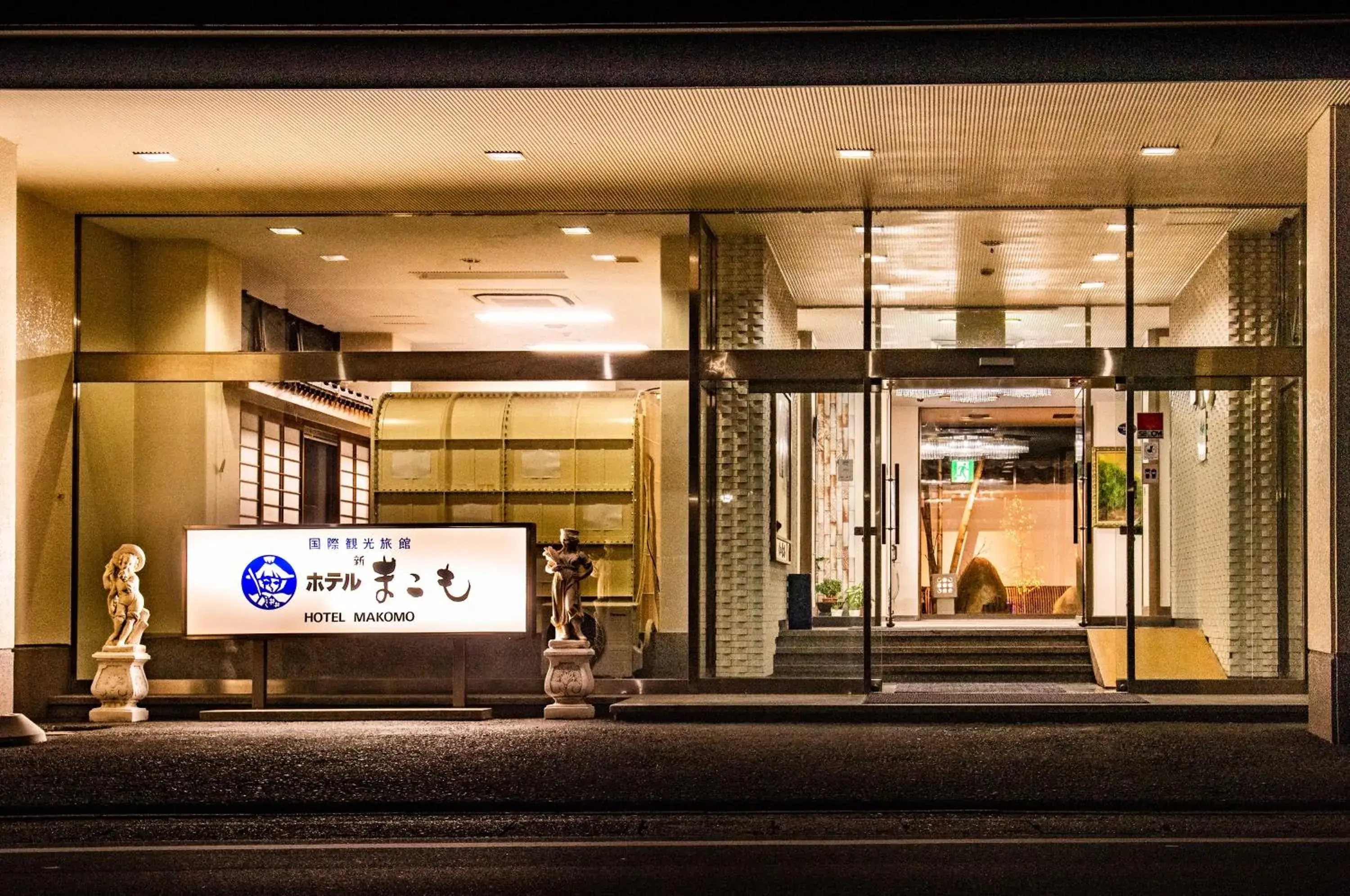 Property building in Hotel Shin Makomo Property building in Hotel Shin Makomo