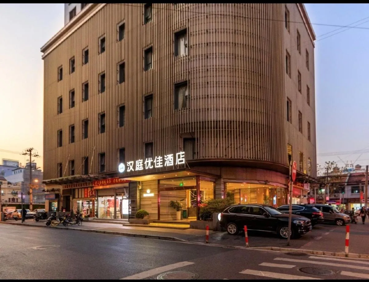 Hanting Premium Hotel Shanghai Nanjing East Road