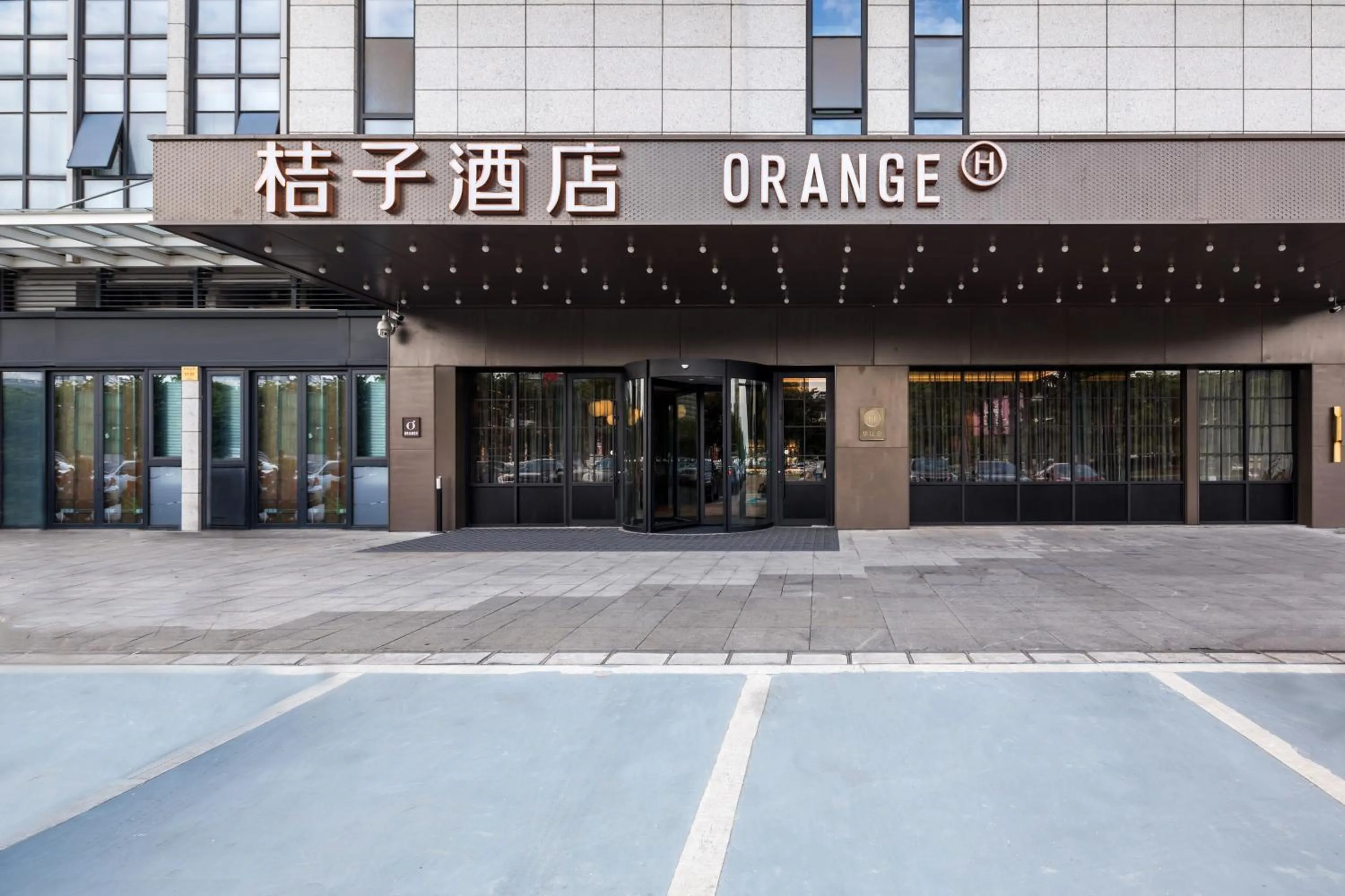 Orange Hotel Yiwu International Trade Centre