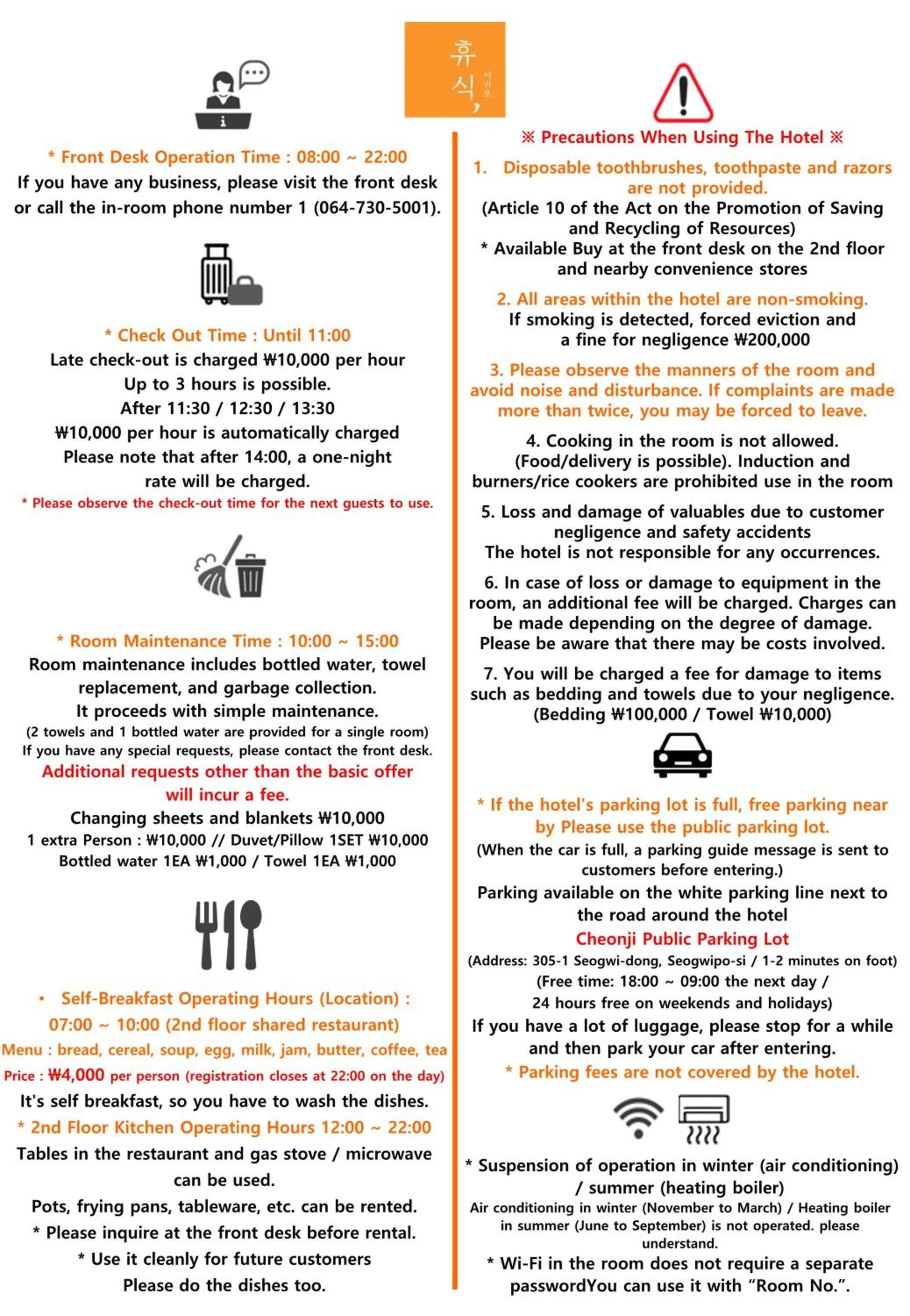 Text overlay in Hotel Rest Seogwipo