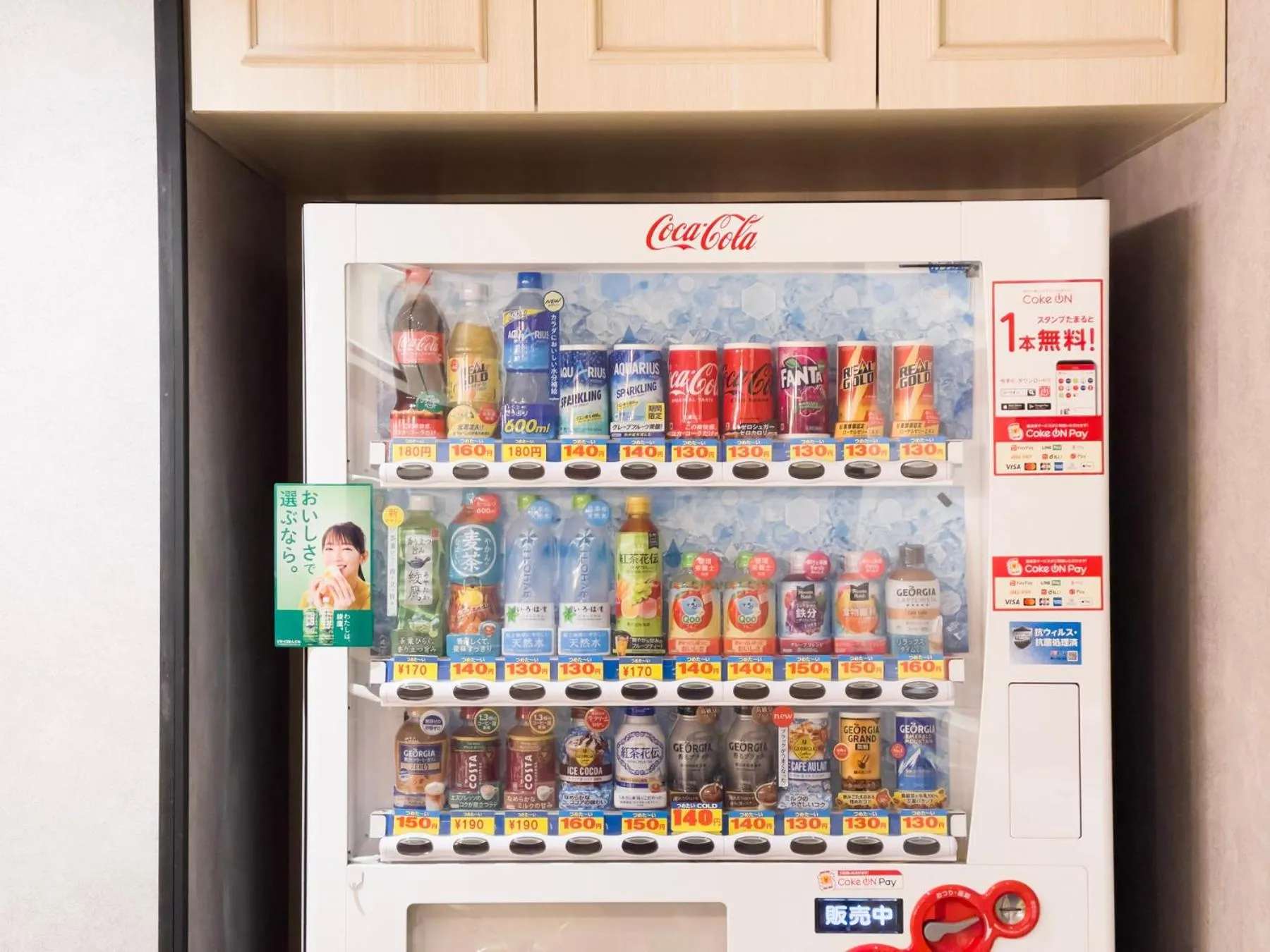 vending machine in Super Hotel Okazaki