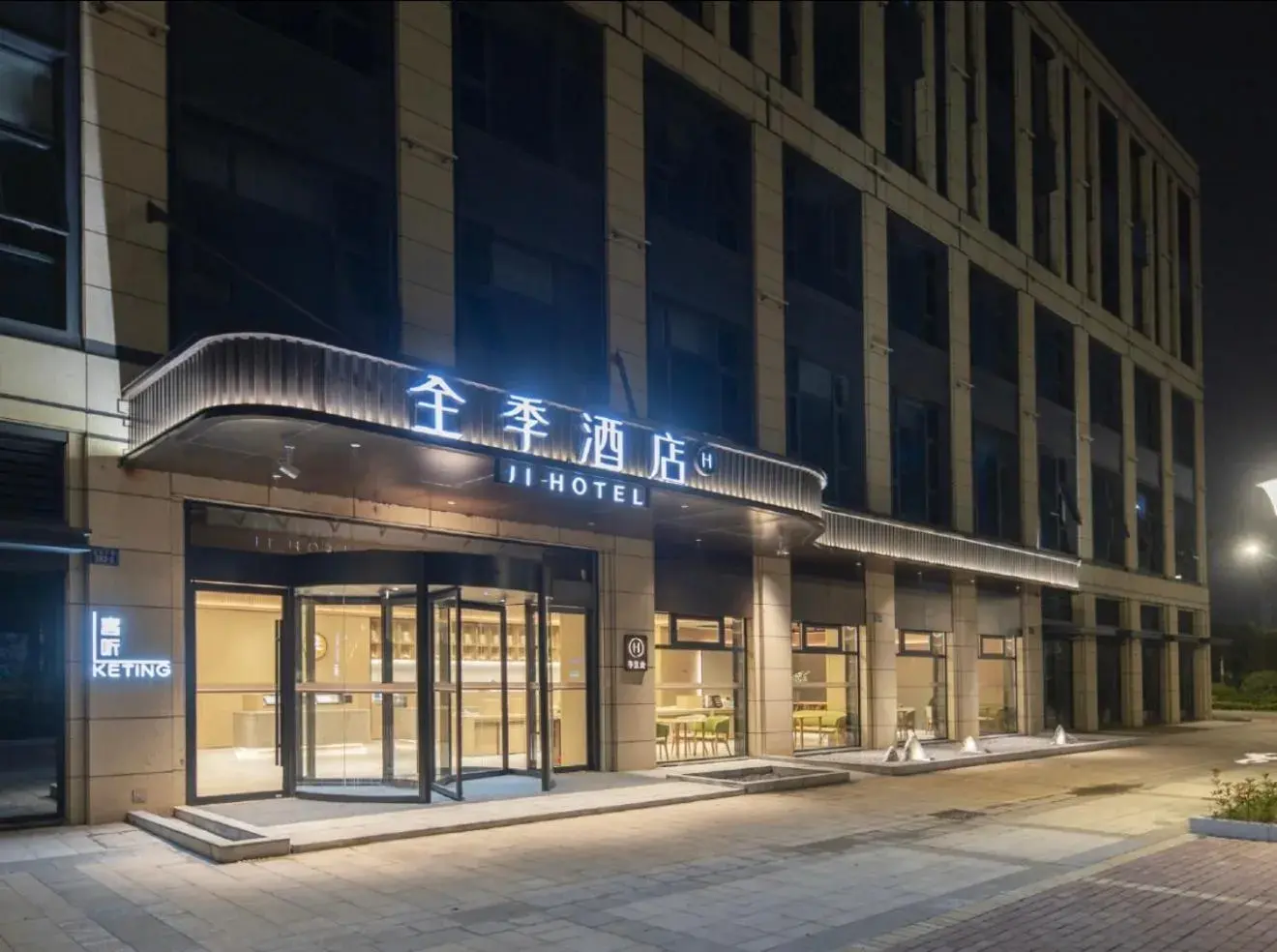 JI Hotel Changzhou Wuyue Plaza Jintan District Government JI Hotel Changzhou Wuyue Plaza Jintan District Government