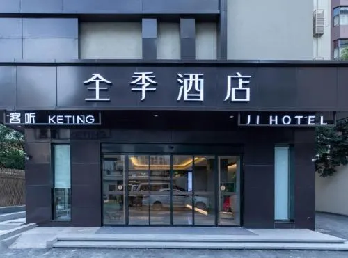 JI Hotel Shanghai Hongqiao Maotai Road