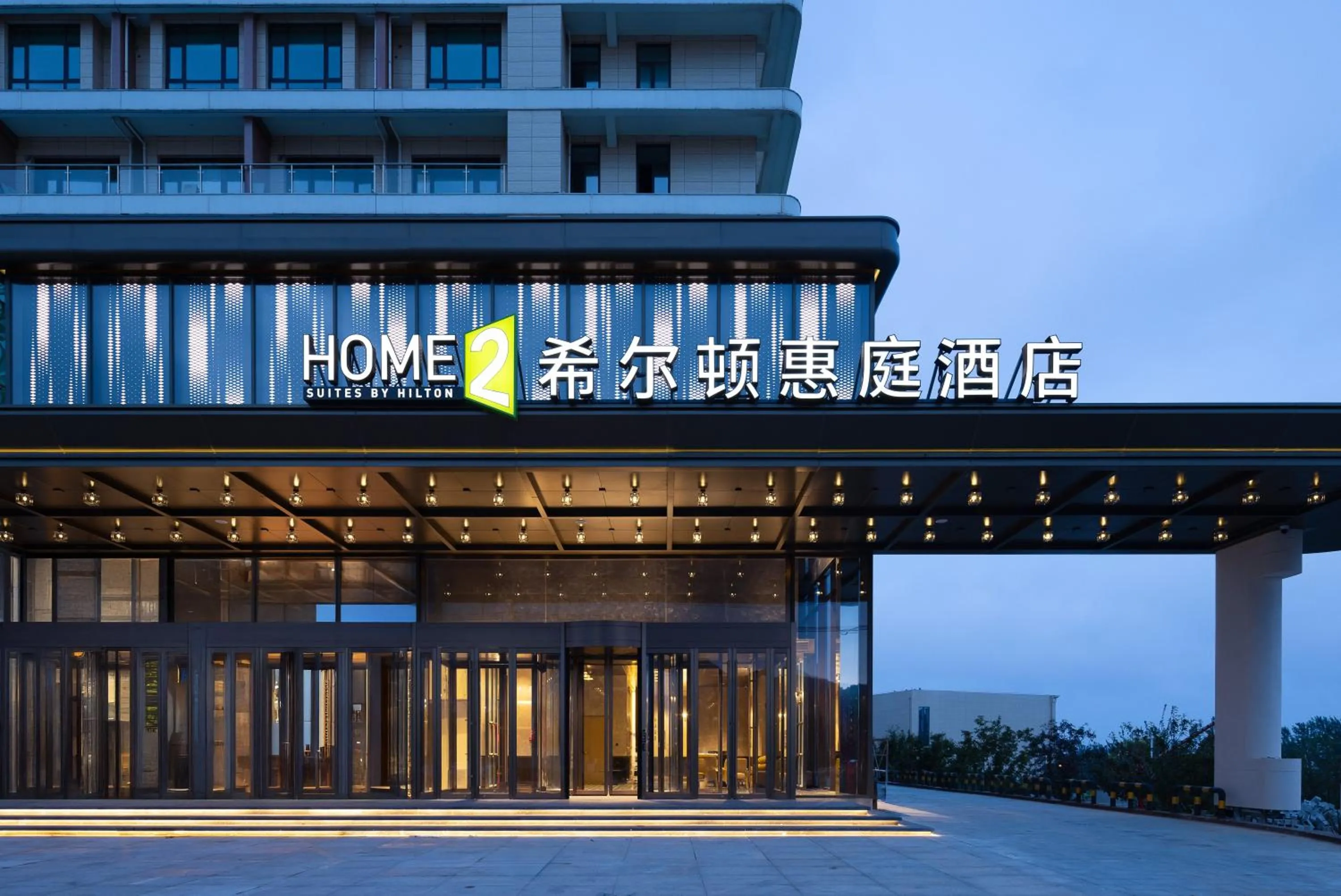 Home2 Suite by Hilton Xingcheng