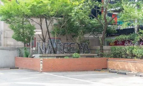 Nabeeya Hotel