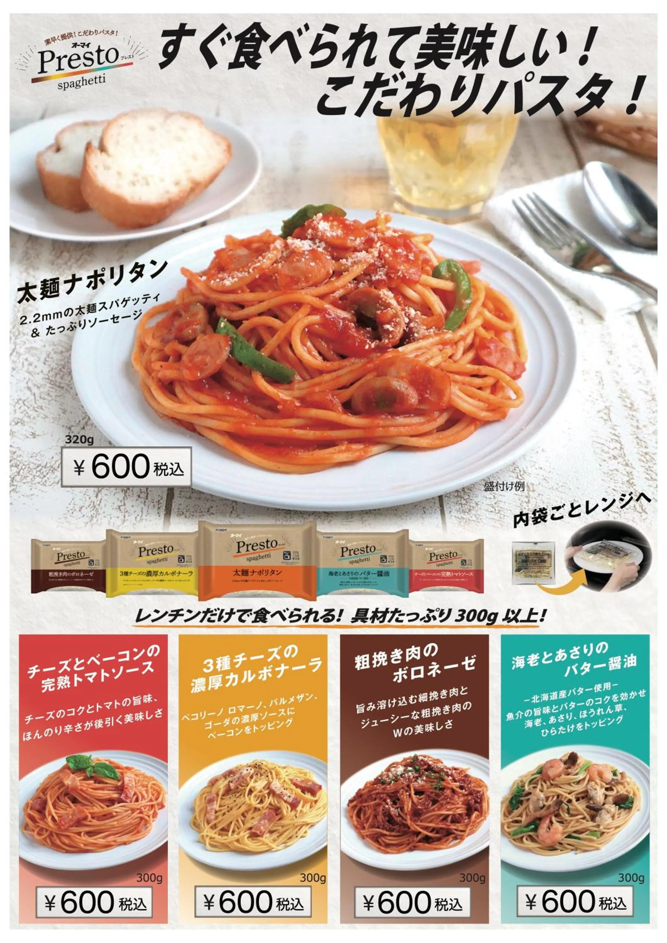 Food close-up in Hütte Jil Shirakabako at 1,400m