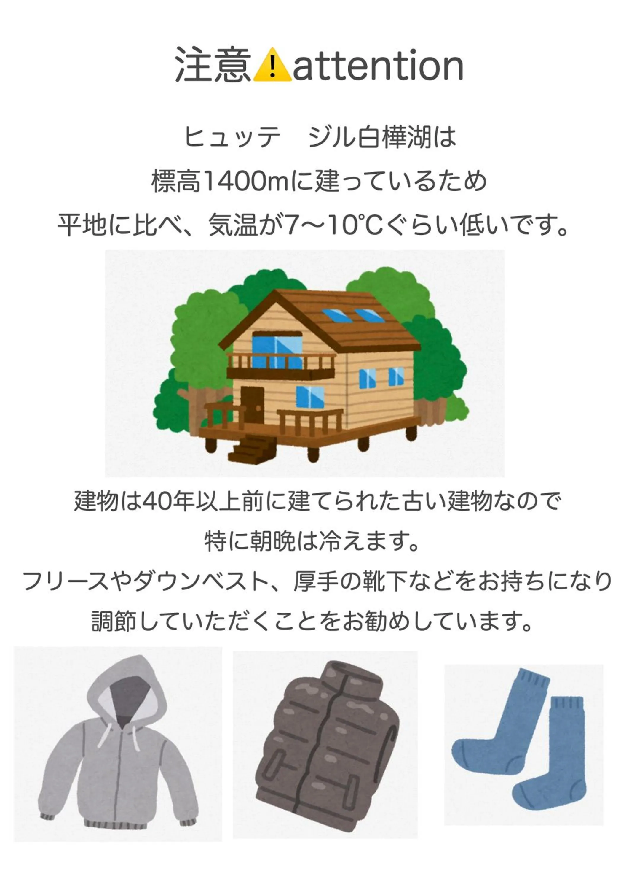 heating in Hütte Jil Shirakabako at 1,400m