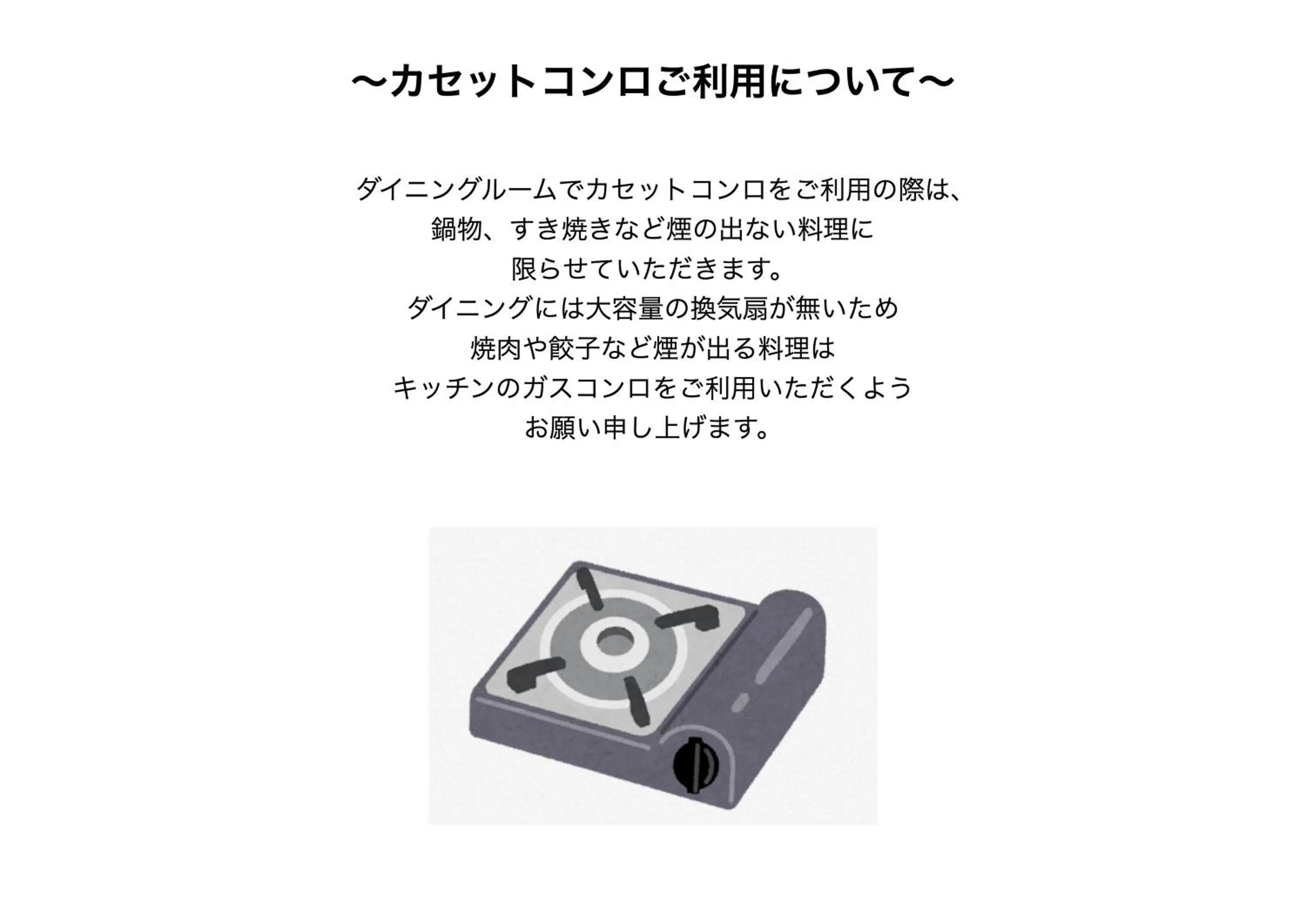 Dining area in Hütte Jil Shirakabako at 1,400m