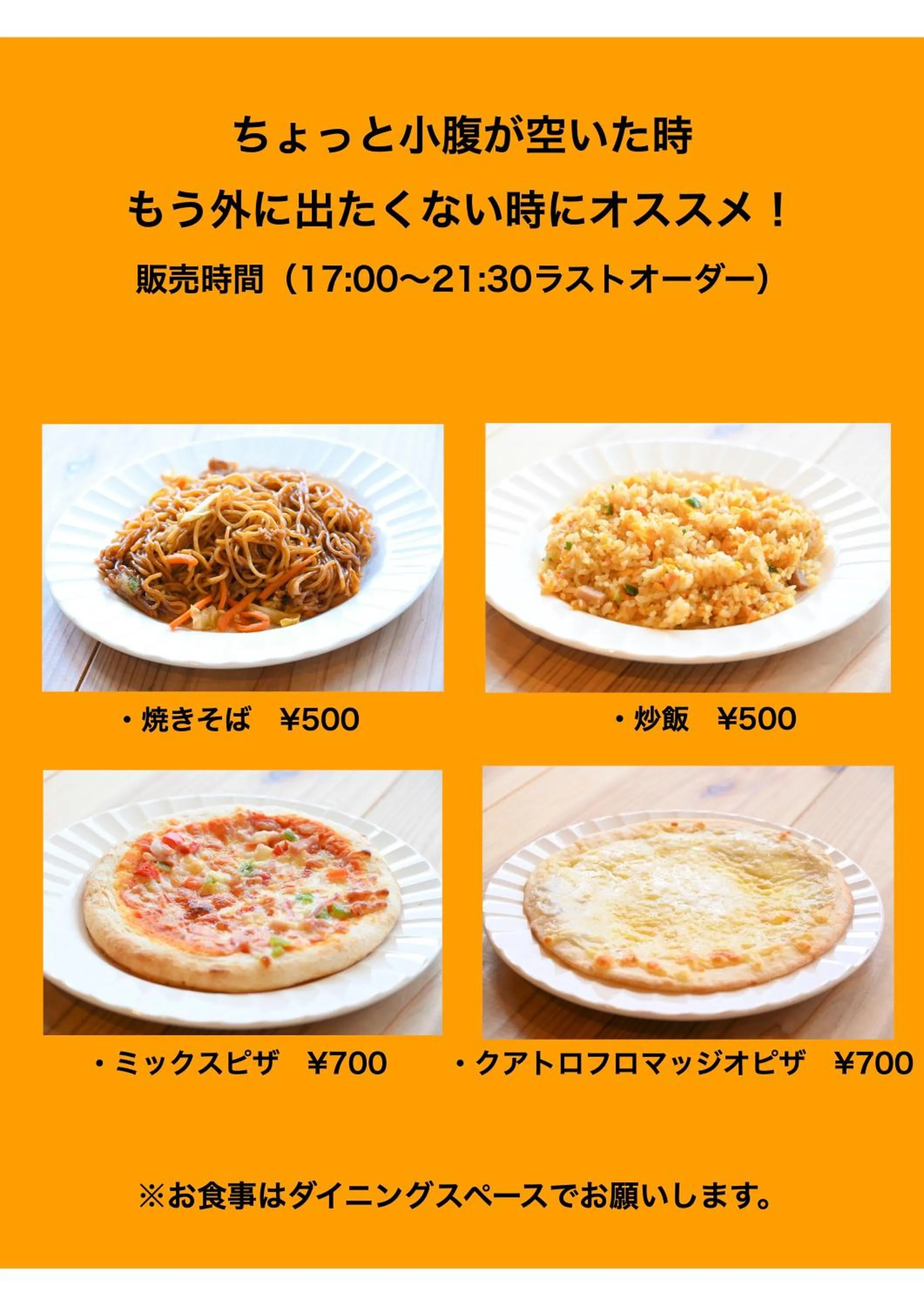 Food in Hütte Jil Shirakabako at 1,400m