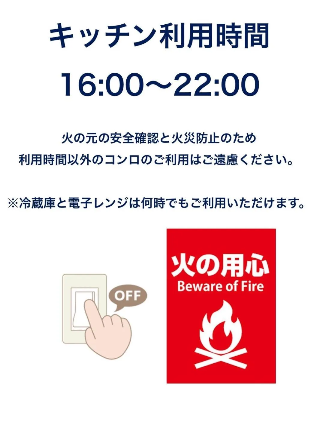 Communal kitchen in Hütte Jil Shirakabako at 1,400m