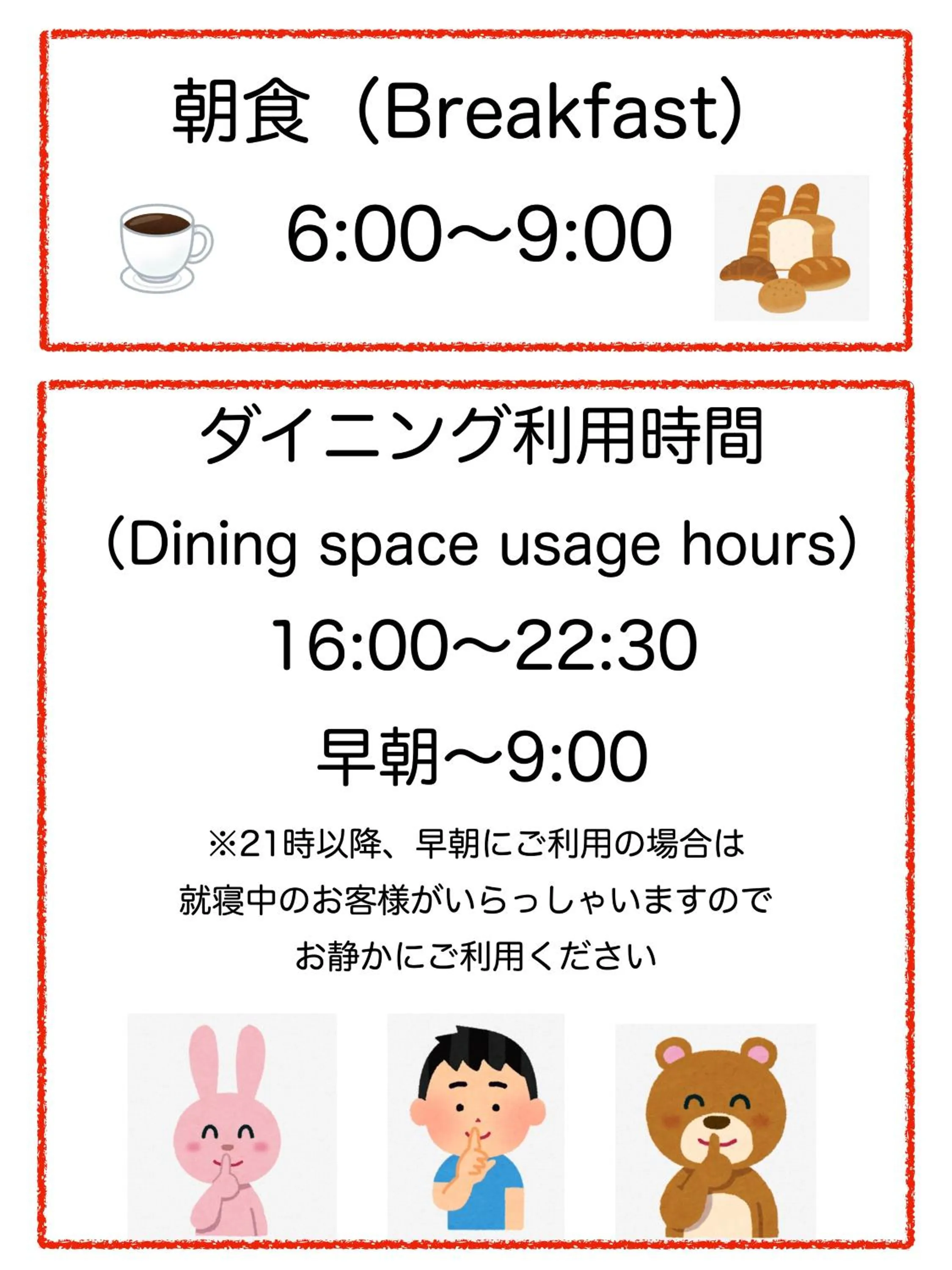 Dining area in Hütte Jil Shirakabako at 1,400m